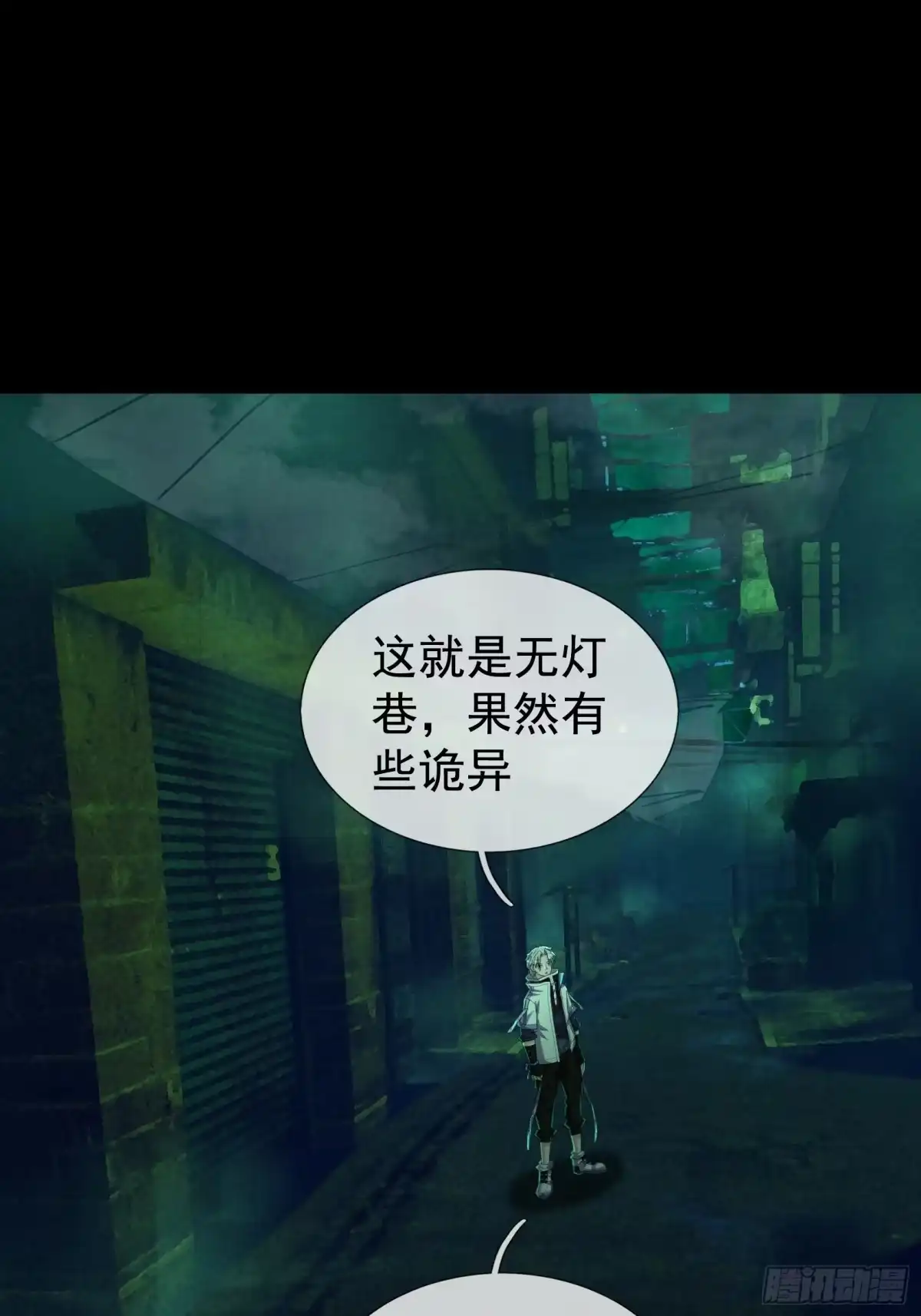 《全球惊悚：我开启外挂自选商城》46 意外的遭遇 第34页