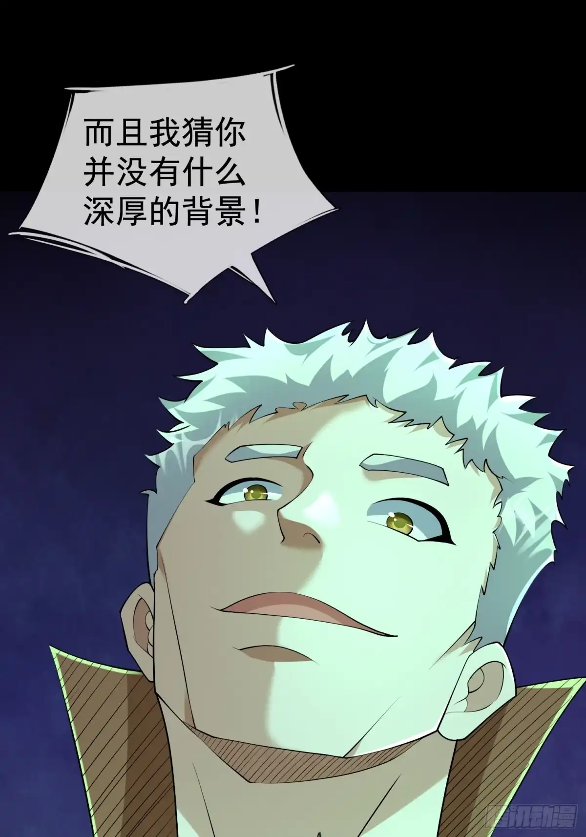 《全球惊悚：我开启外挂自选商城》47 无影诡 第1页