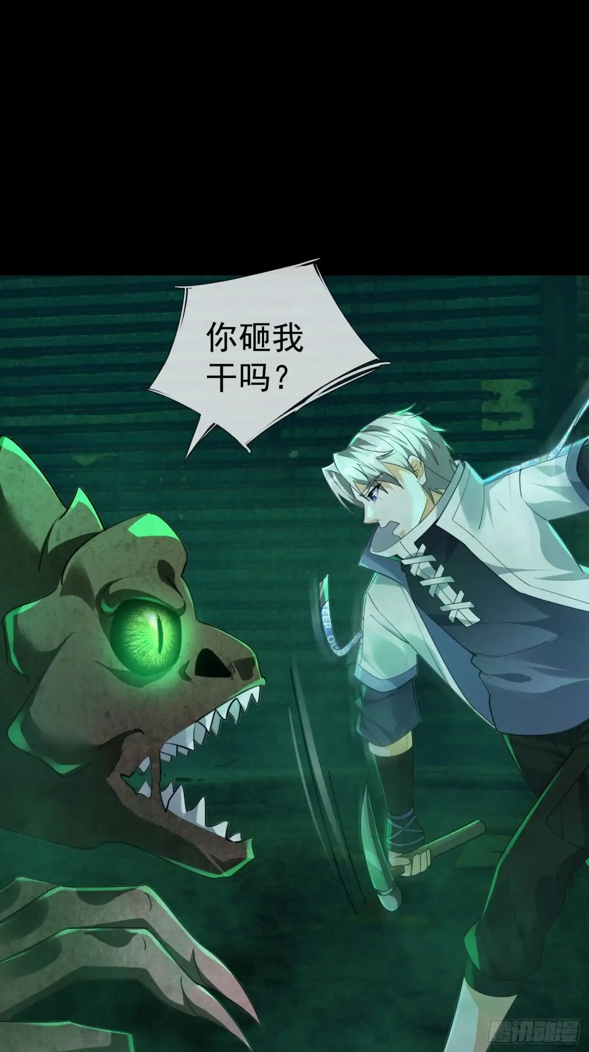 《全球惊悚：我开启外挂自选商城》47 无影诡 第59页