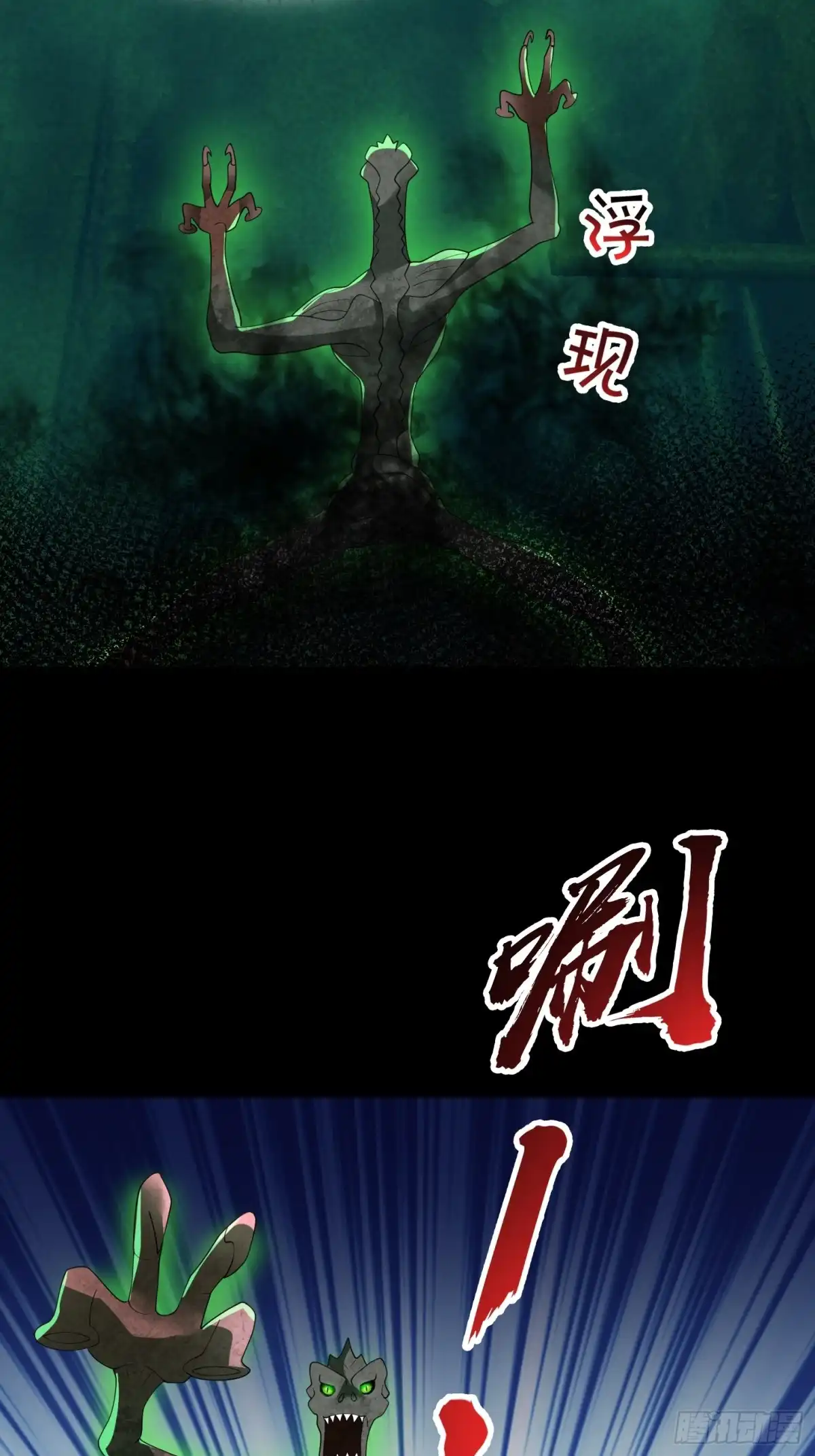 《全球惊悚：我开启外挂自选商城》47 无影诡 第33页