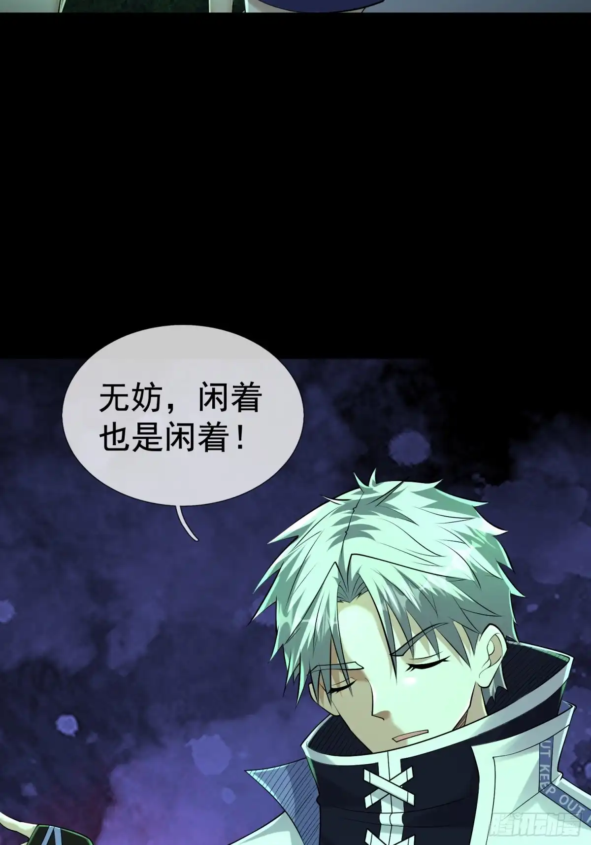 《全球惊悚：我开启外挂自选商城》47 无影诡 第5页