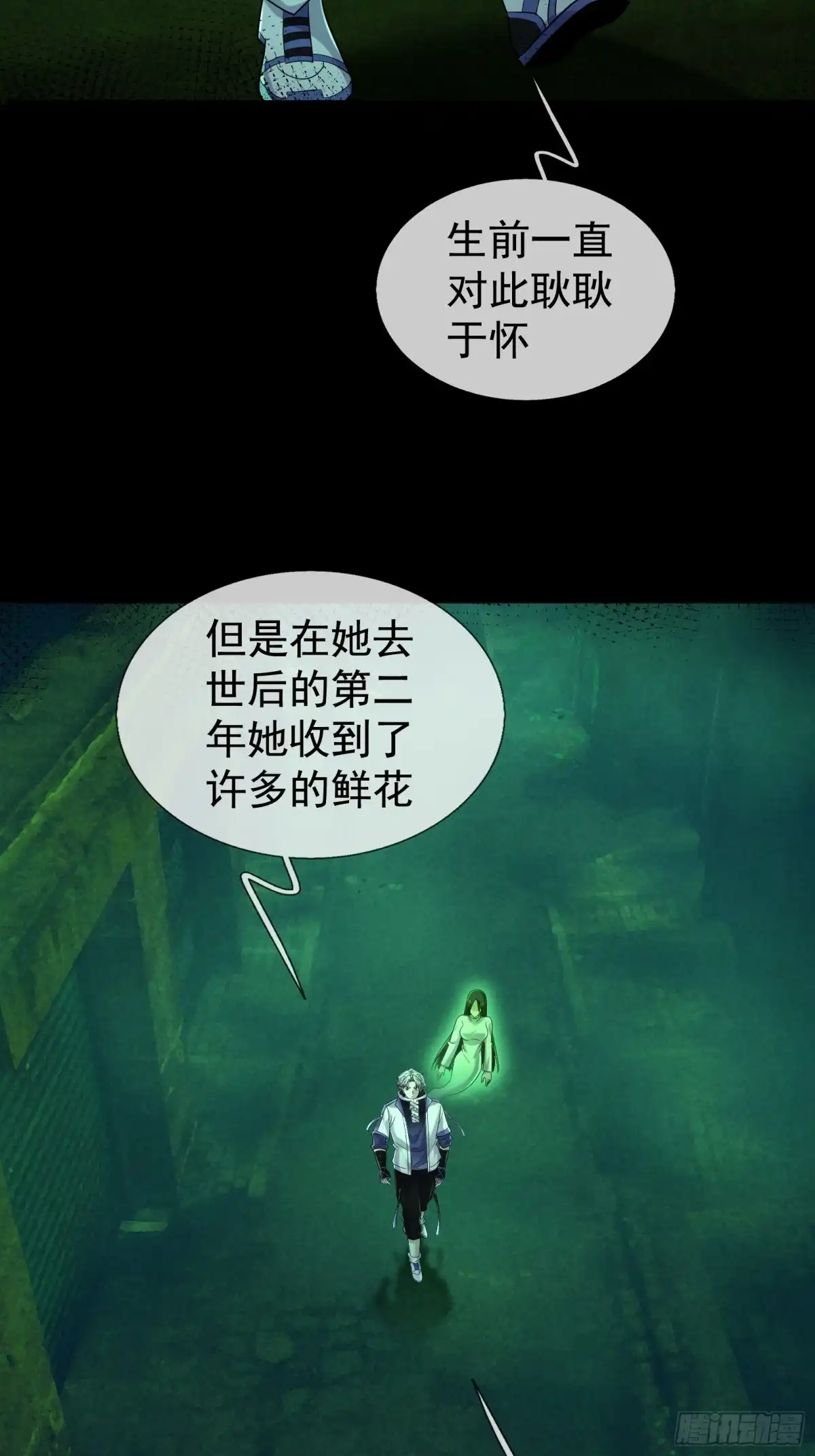 《全球惊悚：我开启外挂自选商城》47 无影诡 第27页