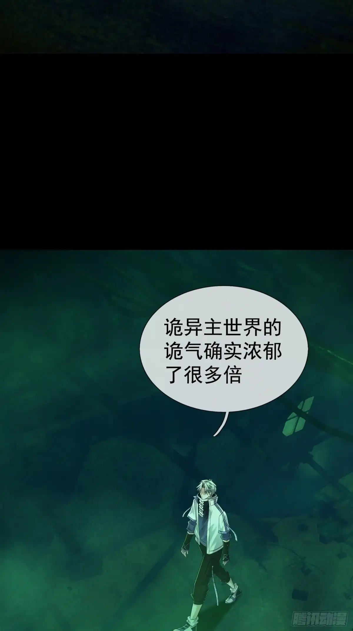 《全球惊悚：我开启外挂自选商城》47 无影诡 第12页