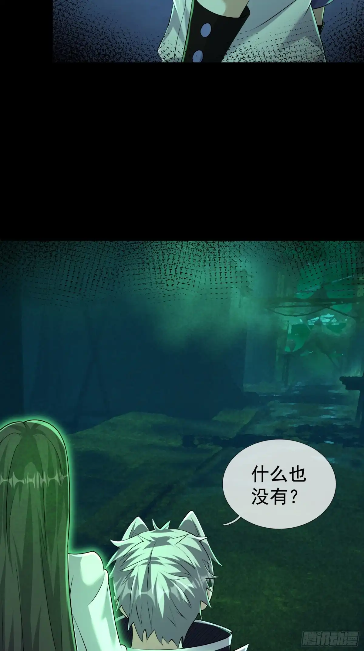 《全球惊悚：我开启外挂自选商城》47 无影诡 第19页