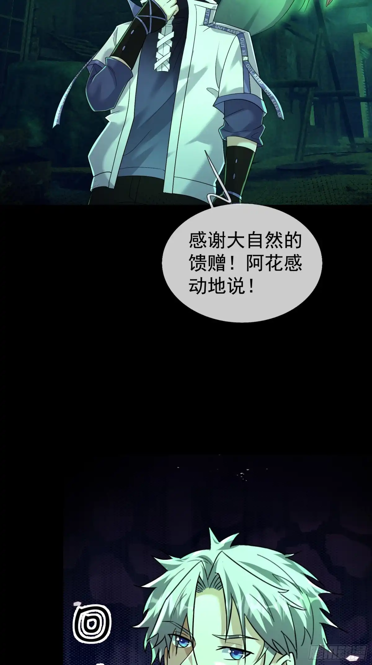 《全球惊悚：我开启外挂自选商城》47 无影诡 第29页