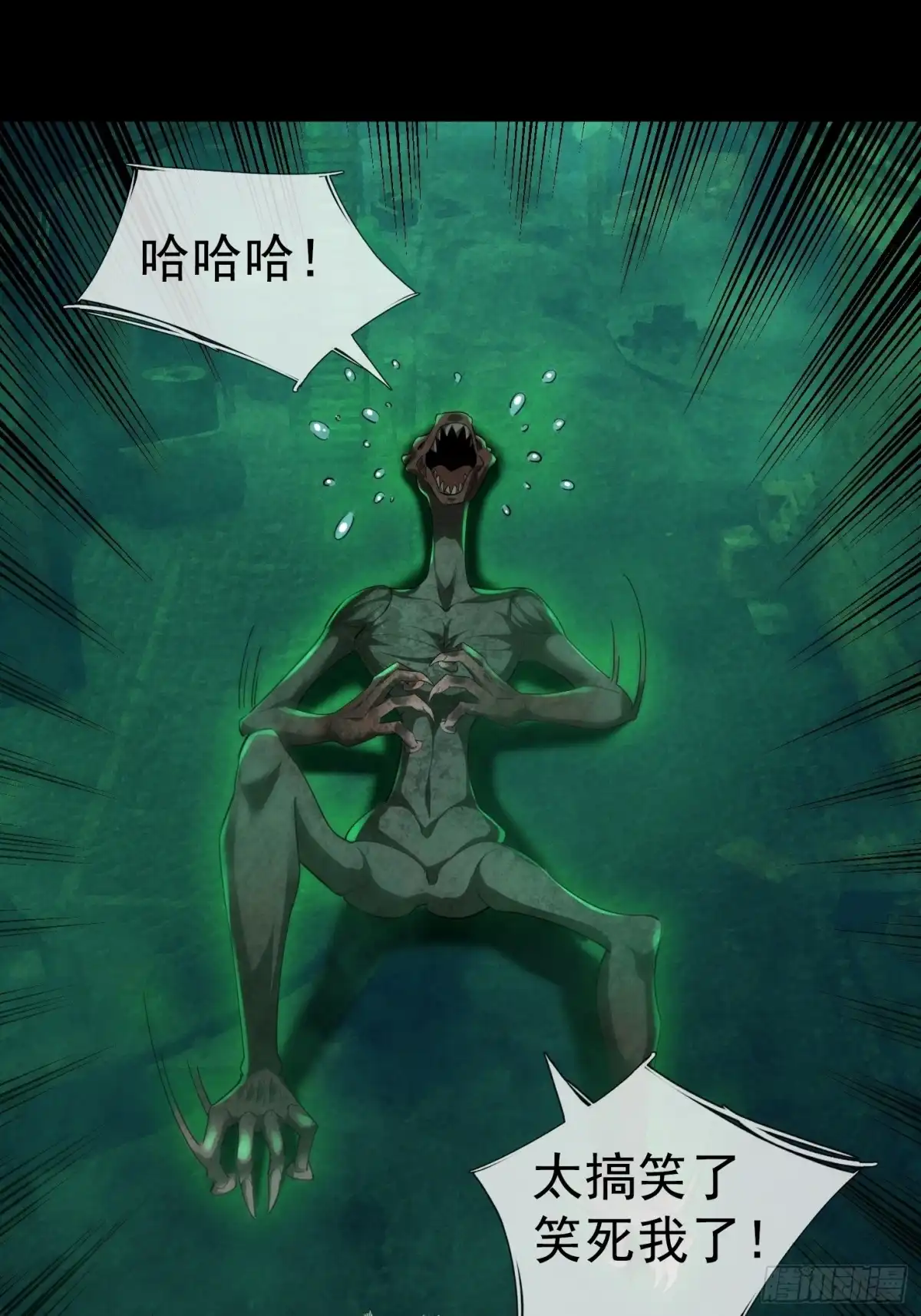 《全球惊悚：我开启外挂自选商城》47 无影诡 第52页