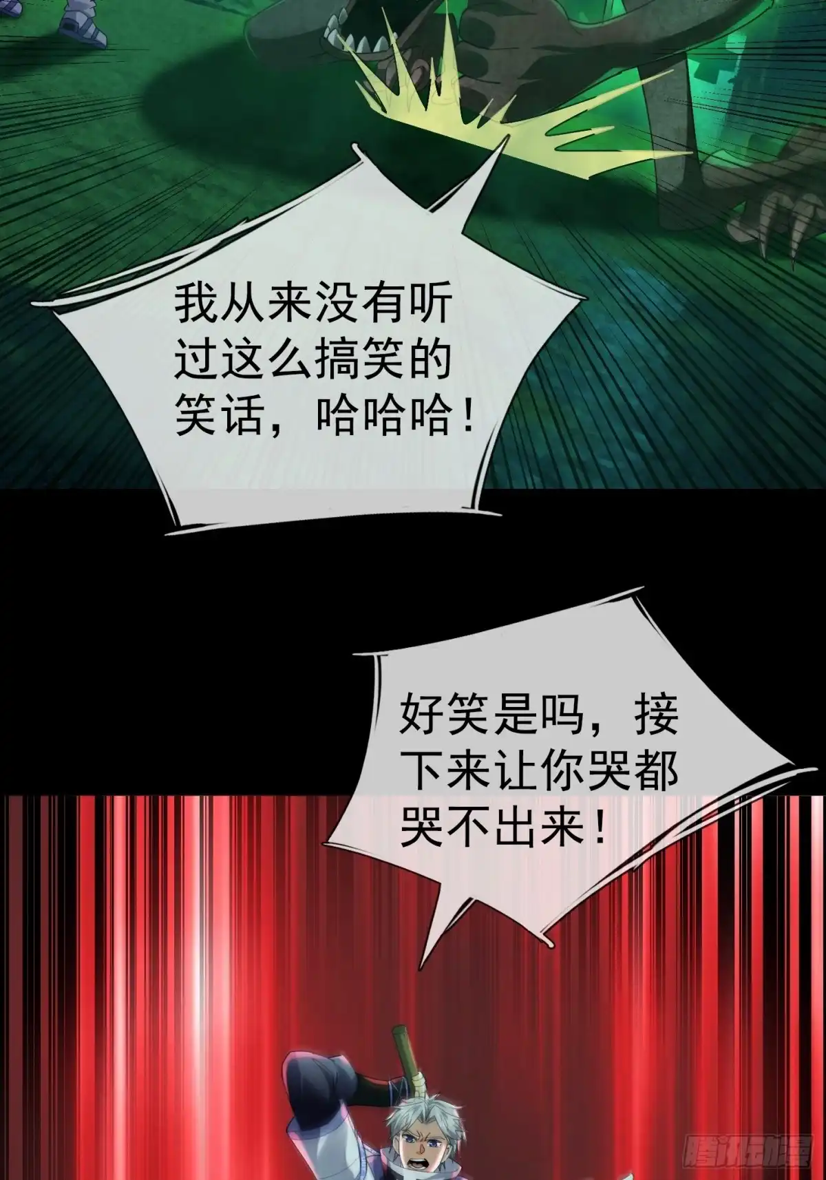 《全球惊悚：我开启外挂自选商城》47 无影诡 第56页