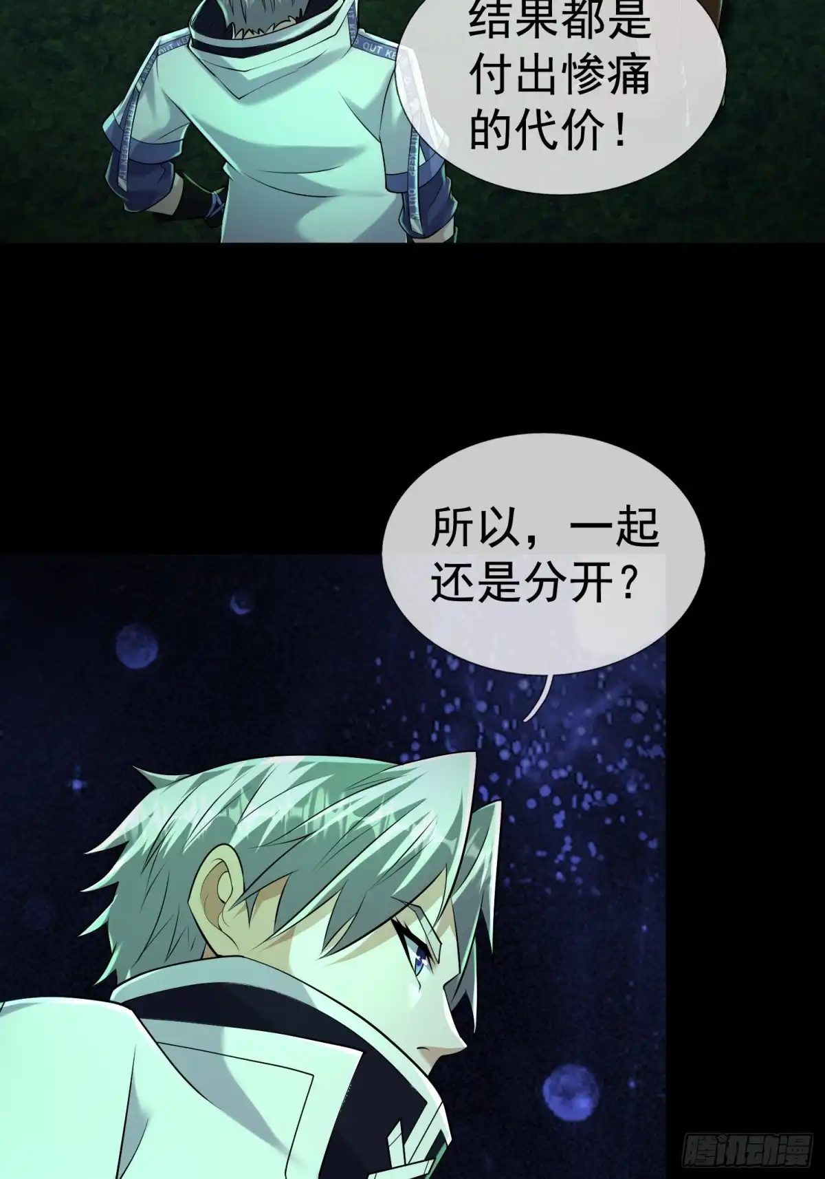 《全球惊悚：我开启外挂自选商城》47 无影诡 第8页