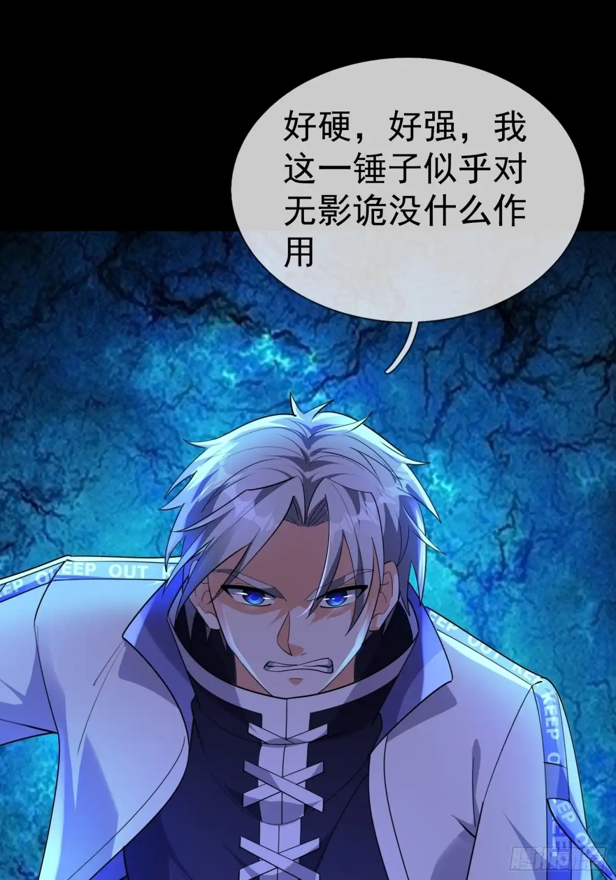 《全球惊悚：我开启外挂自选商城》47 无影诡 第40页