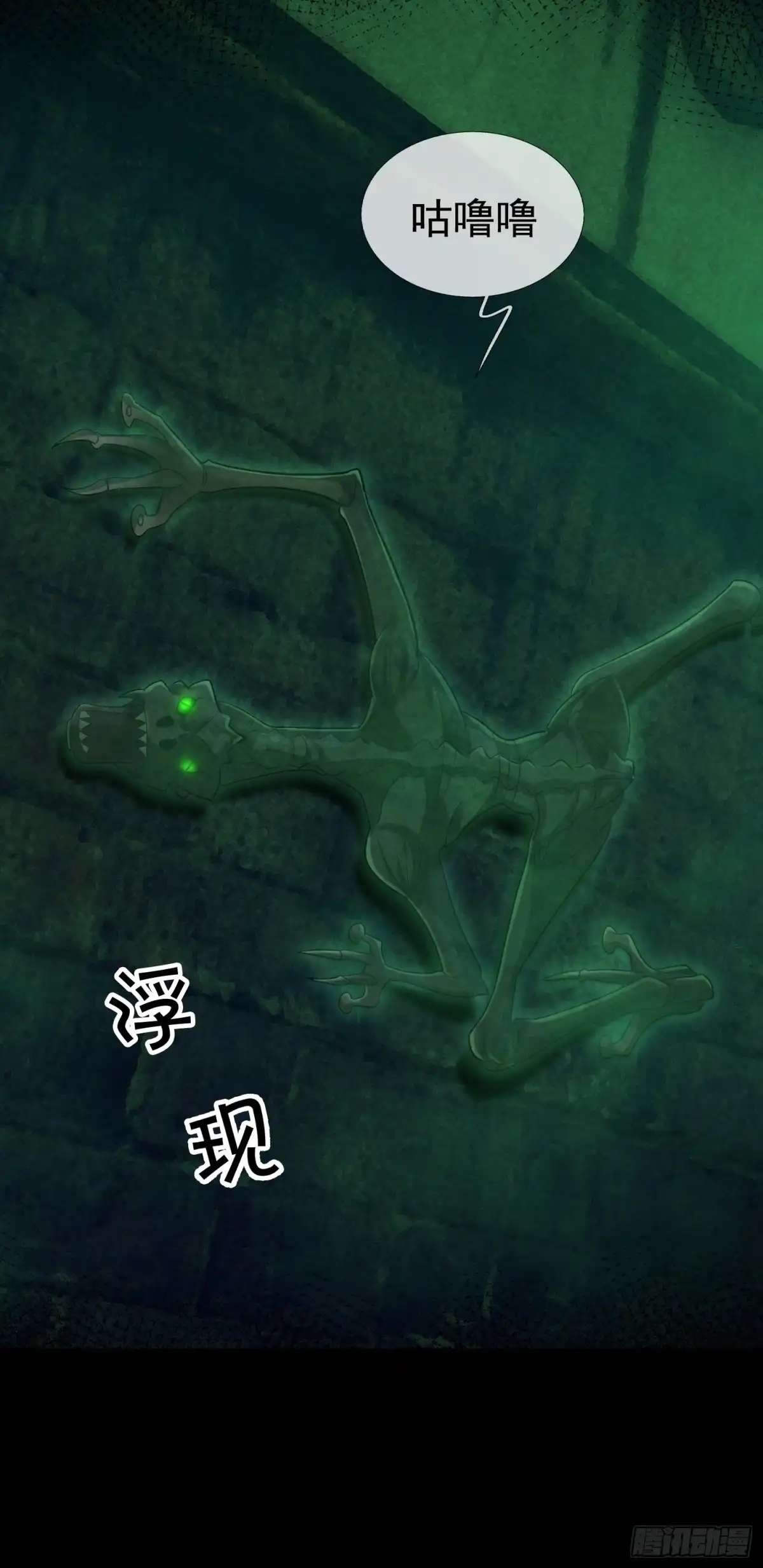 《全球惊悚：我开启外挂自选商城》47 无影诡 第16页