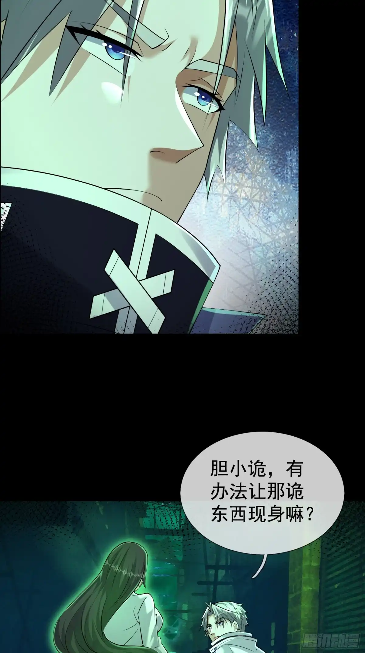 《全球惊悚：我开启外挂自选商城》47 无影诡 第21页