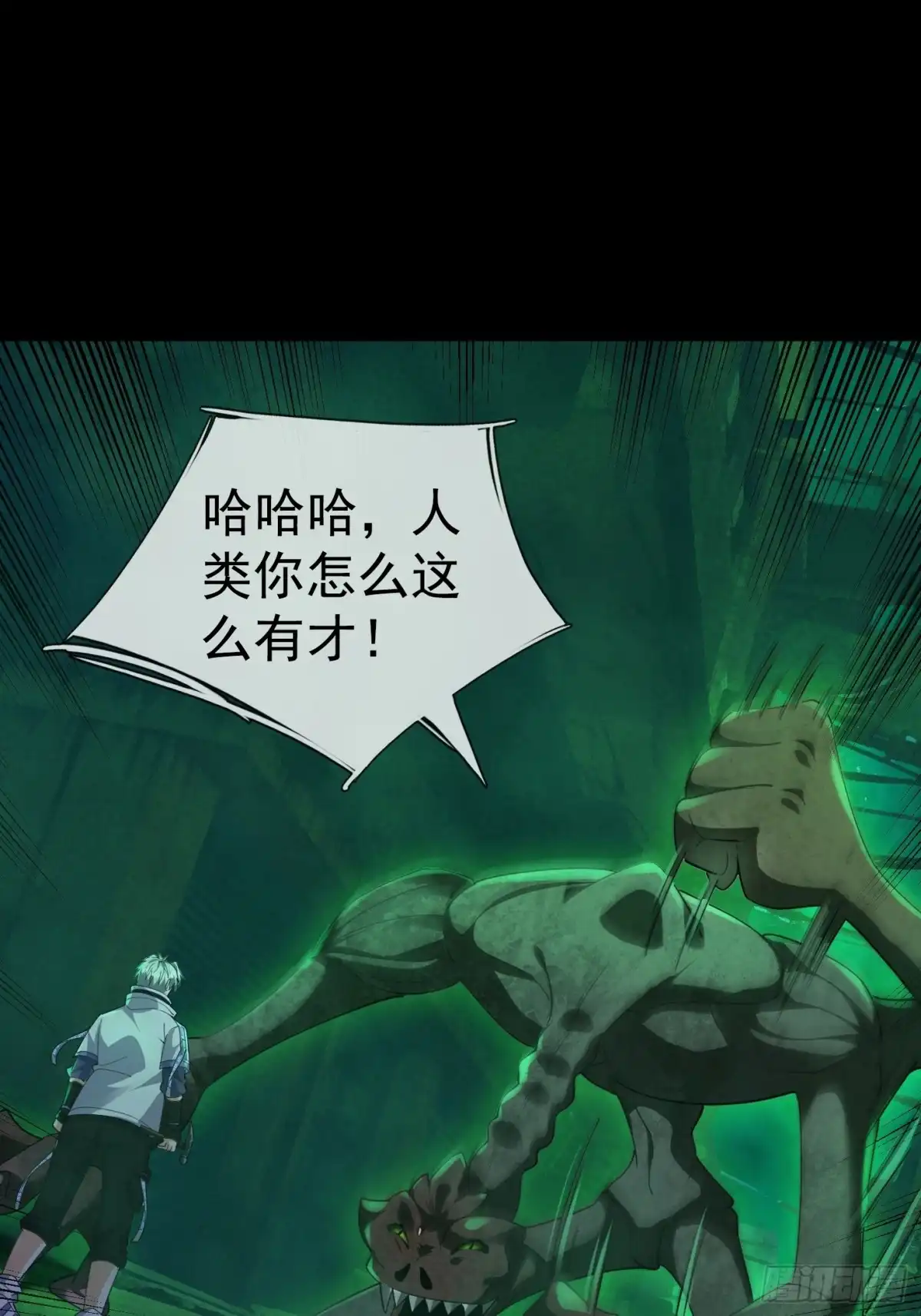 《全球惊悚：我开启外挂自选商城》47 无影诡 第55页