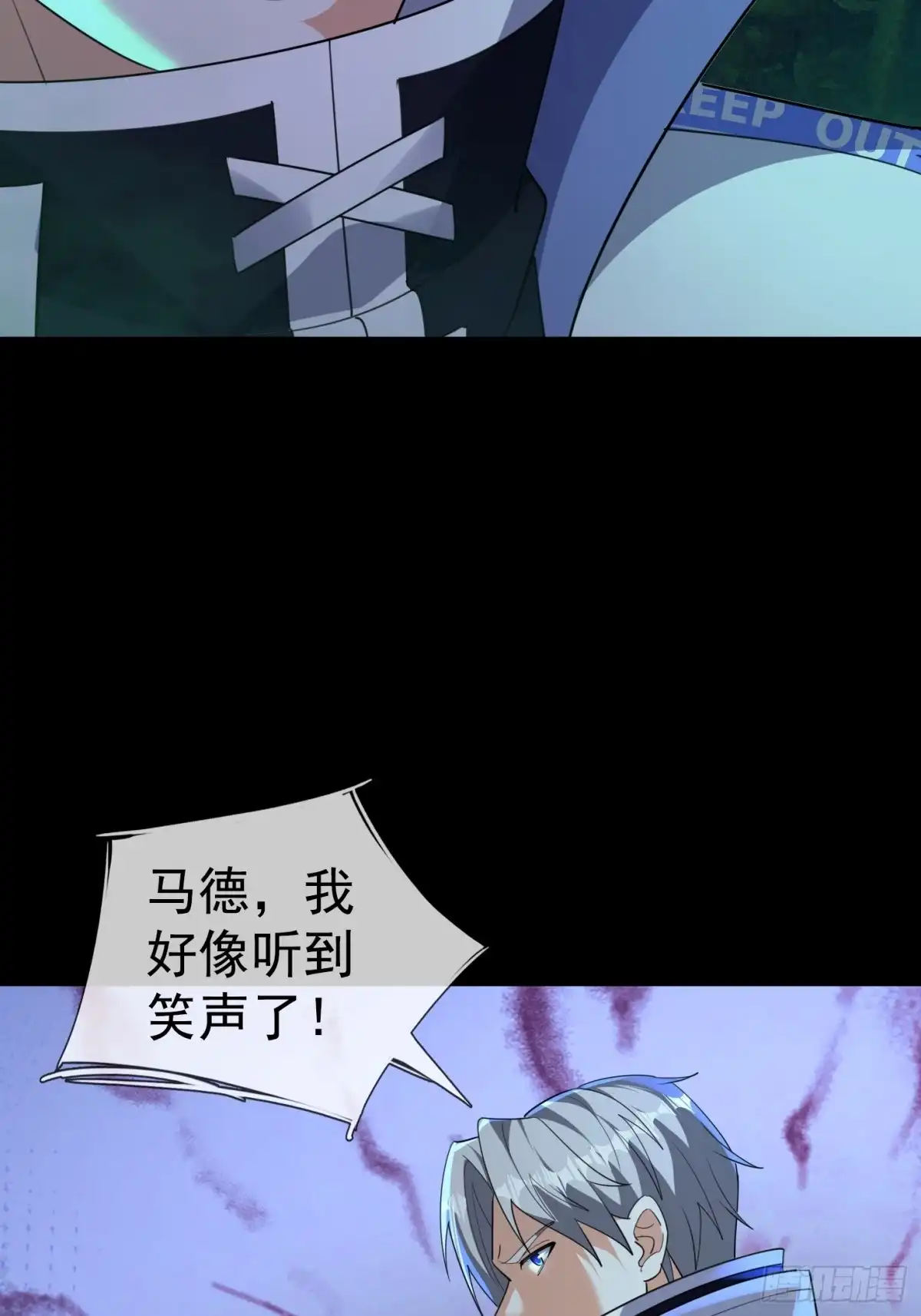 《全球惊悚：我开启外挂自选商城》47 无影诡 第44页