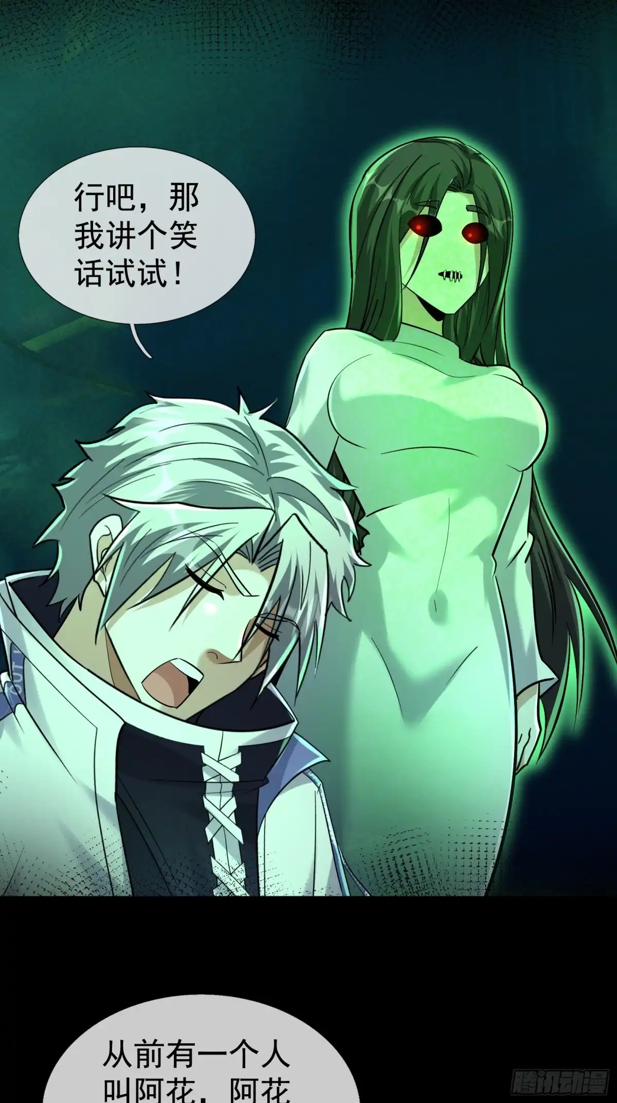 《全球惊悚：我开启外挂自选商城》47 无影诡 第25页