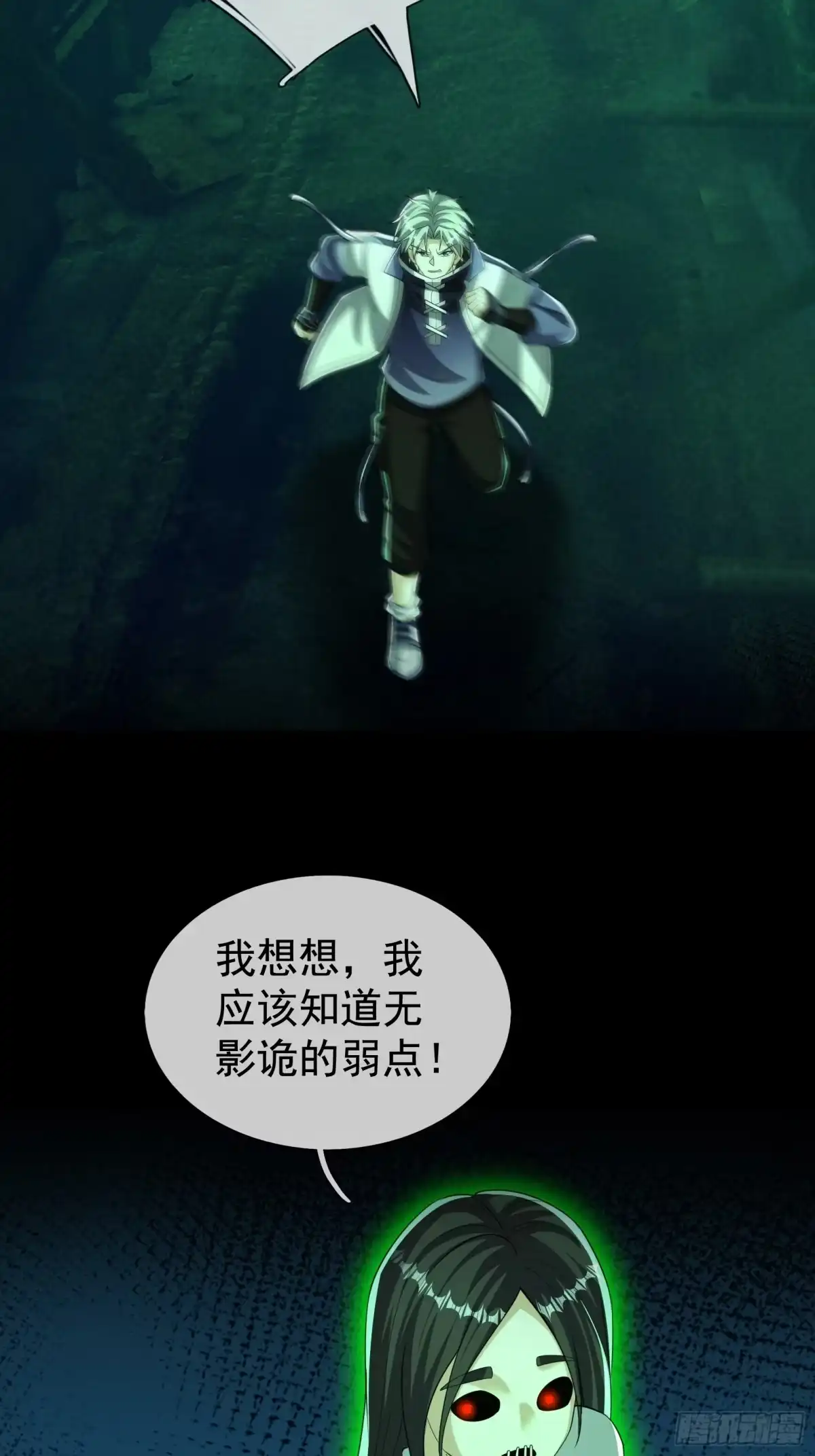 《全球惊悚：我开启外挂自选商城》48 诡异献礼 第13页