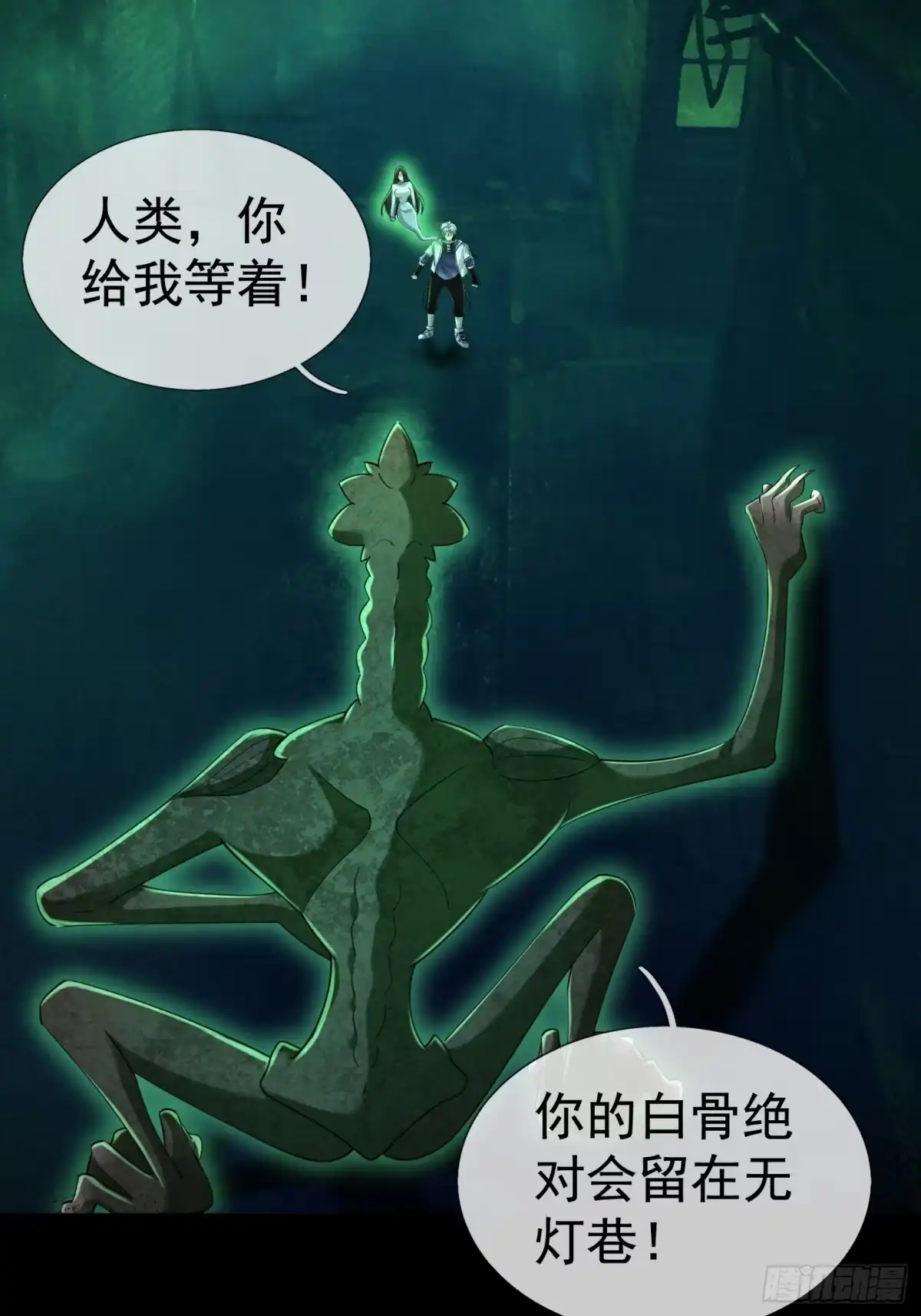 《全球惊悚：我开启外挂自选商城》48 诡异献礼 第31页