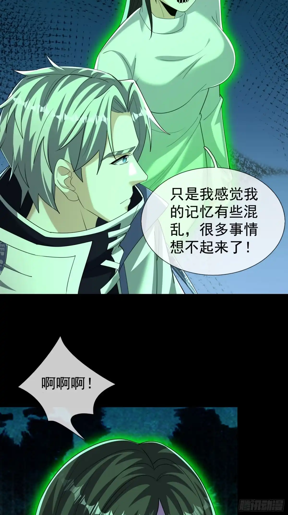 《全球惊悚：我开启外挂自选商城》48 诡异献礼 第14页