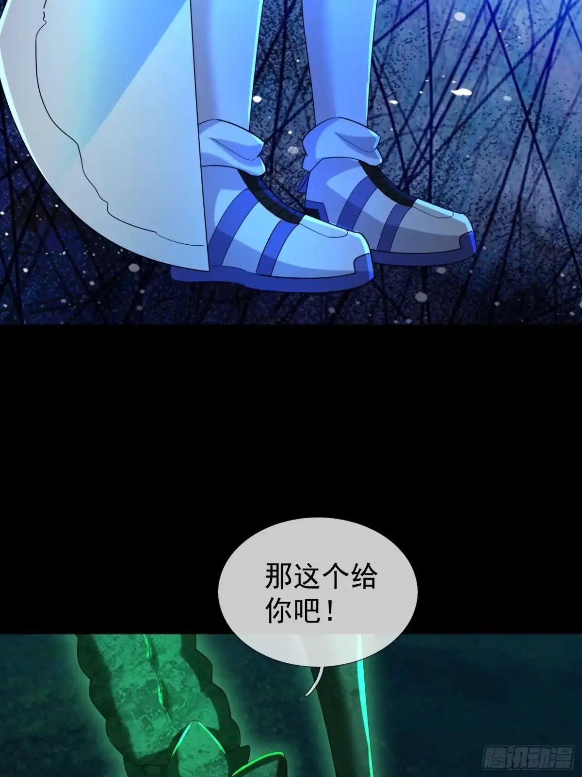 《全球惊悚：我开启外挂自选商城》48 诡异献礼 第46页