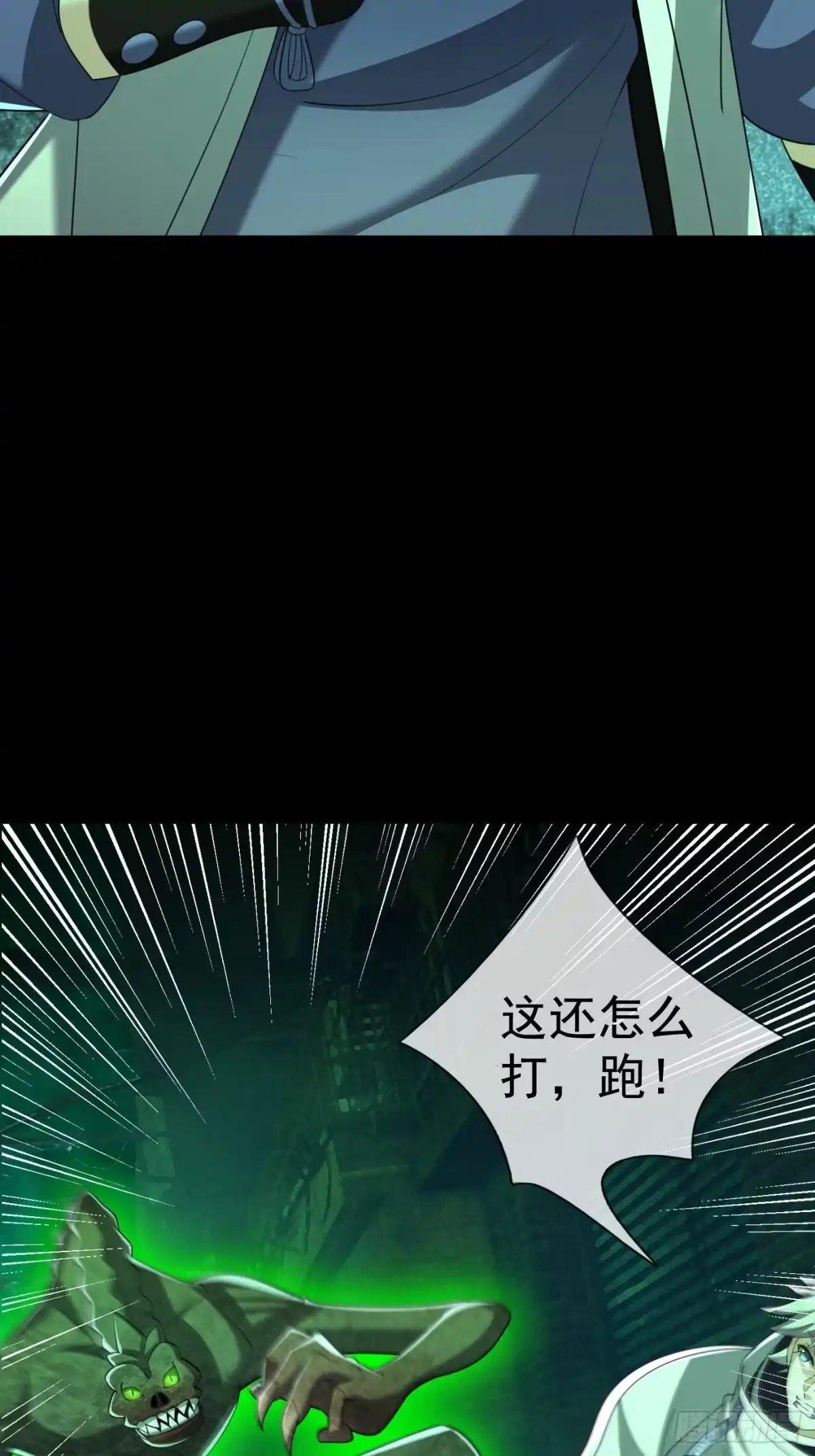 《全球惊悚：我开启外挂自选商城》48 诡异献礼 第2页