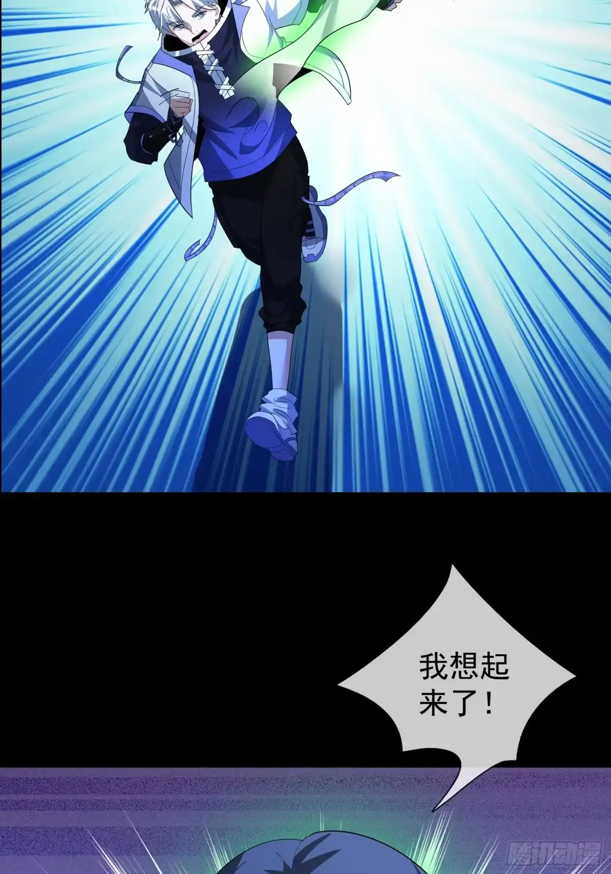 《全球惊悚：我开启外挂自选商城》48 诡异献礼 第22页