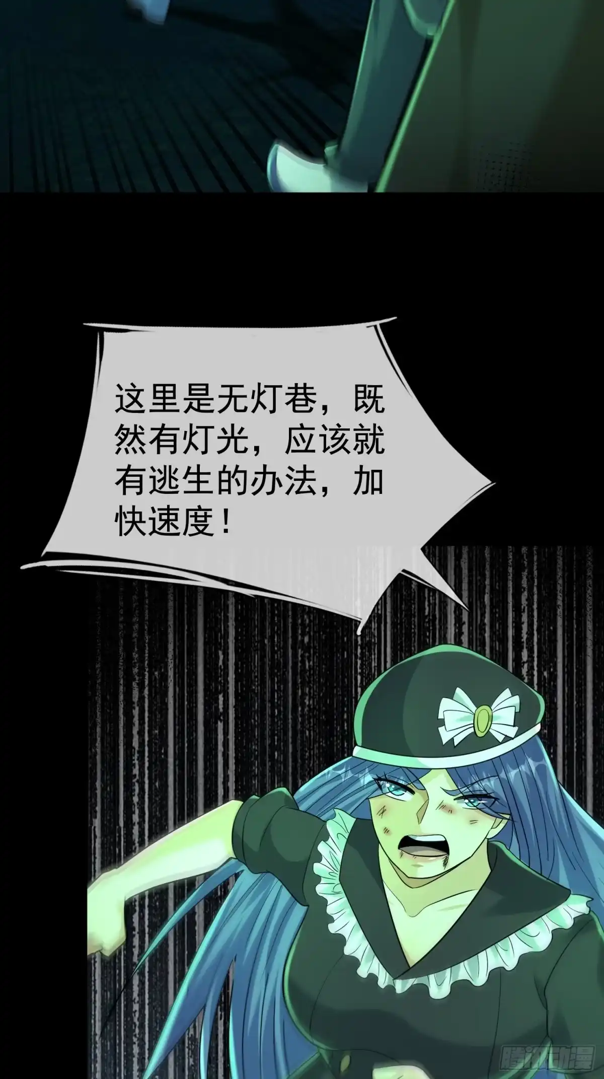 《全球惊悚：我开启外挂自选商城》48 生死时速 第26页