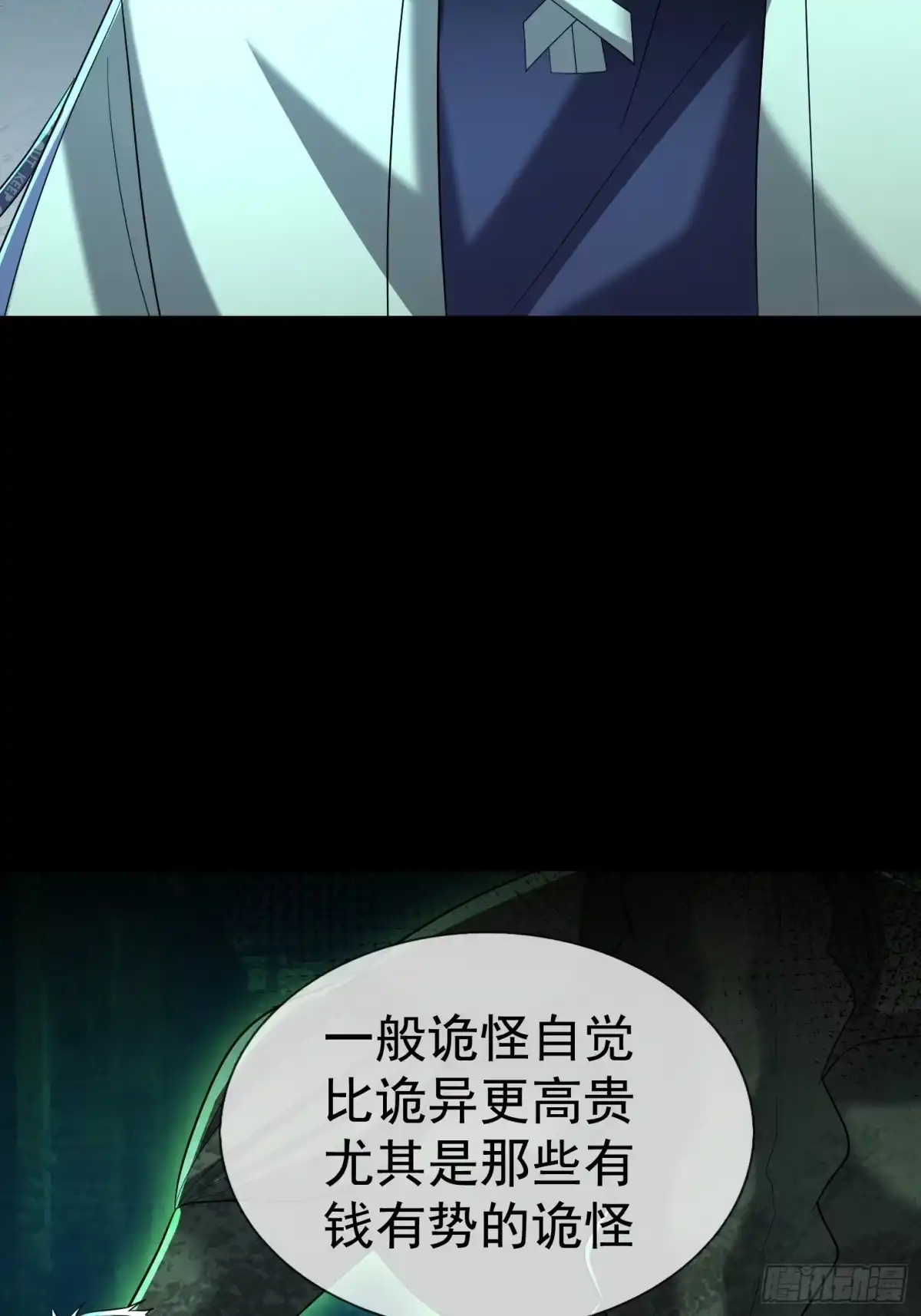 《全球惊悚：我开启外挂自选商城》50 黄泉客栈的古怪 第2页