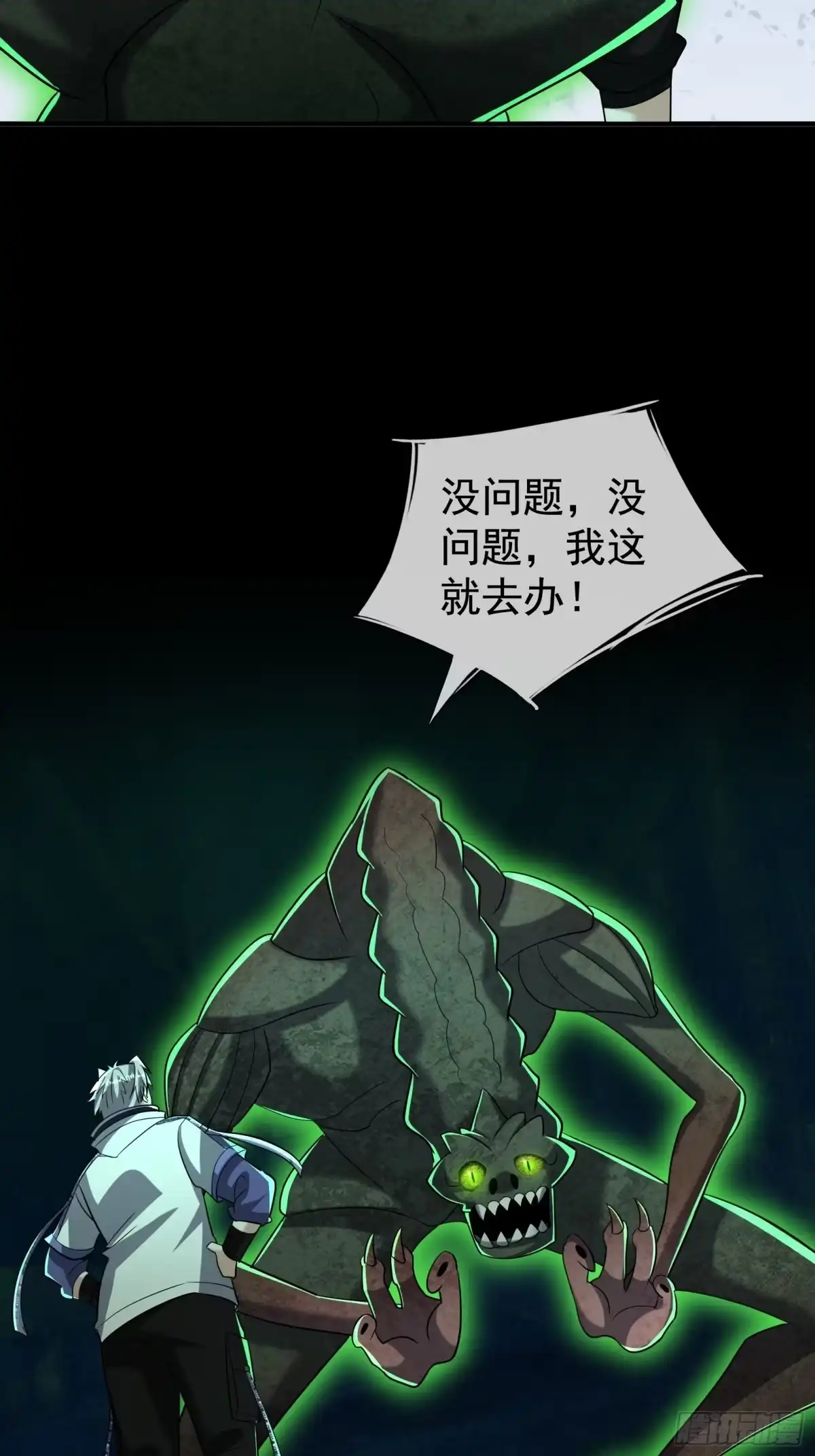 《全球惊悚：我开启外挂自选商城》50 黄泉客栈的古怪 第13页
