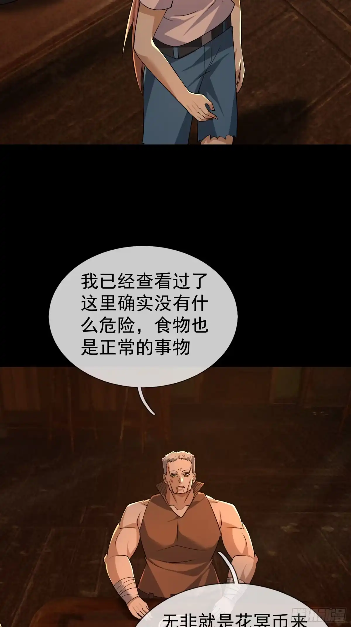 《全球惊悚：我开启外挂自选商城》50 黄泉客栈的古怪 第38页