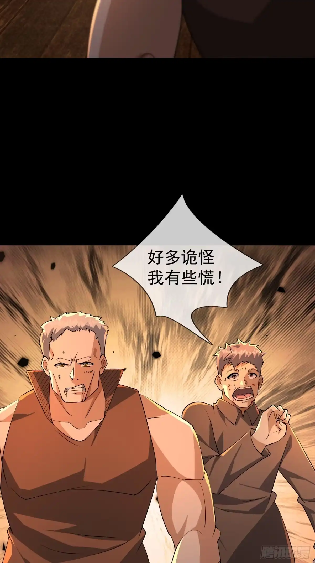 《全球惊悚：我开启外挂自选商城》50 黄泉客栈的古怪 第50页