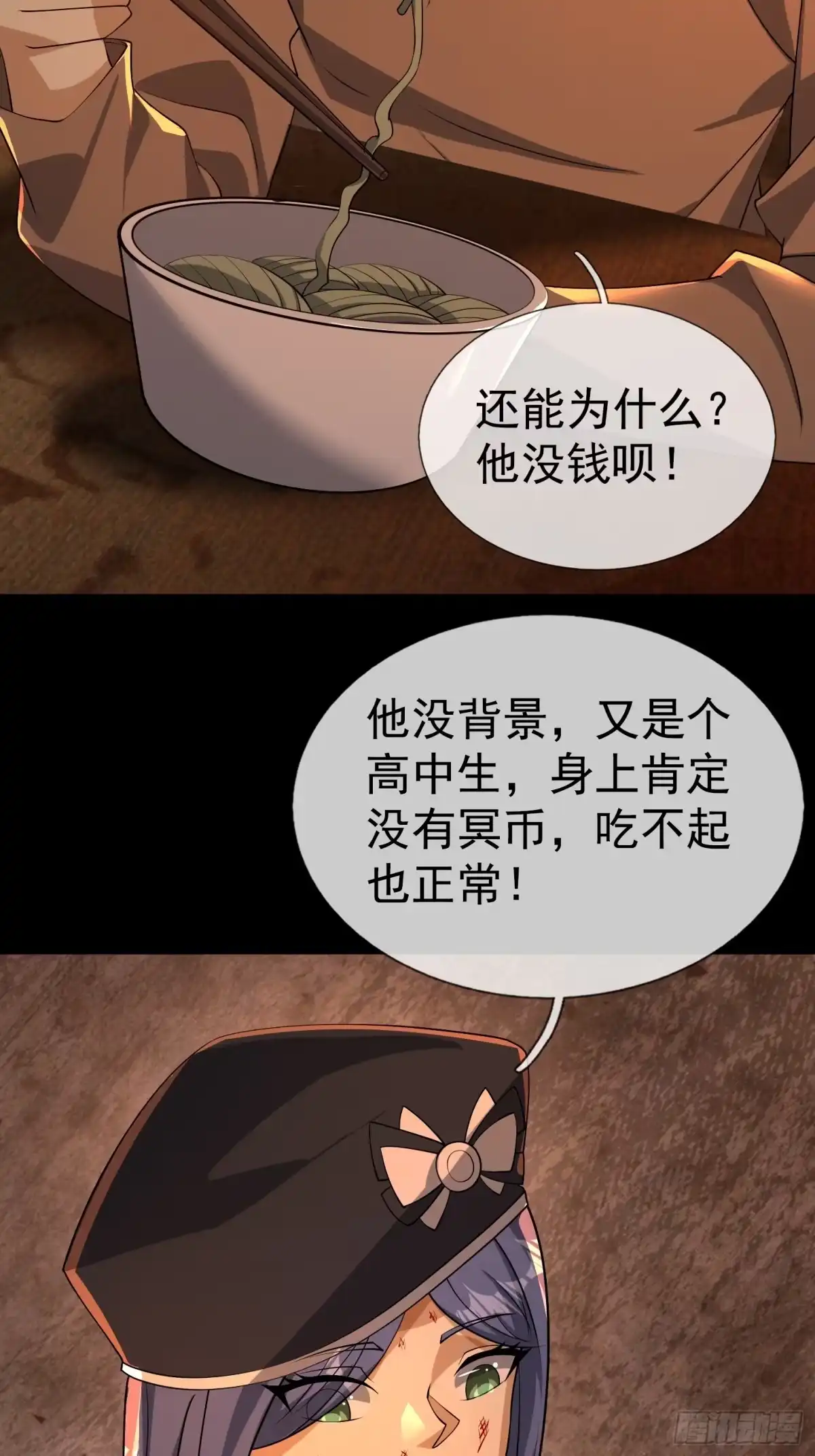 《全球惊悚：我开启外挂自选商城》50 黄泉客栈的古怪 第30页