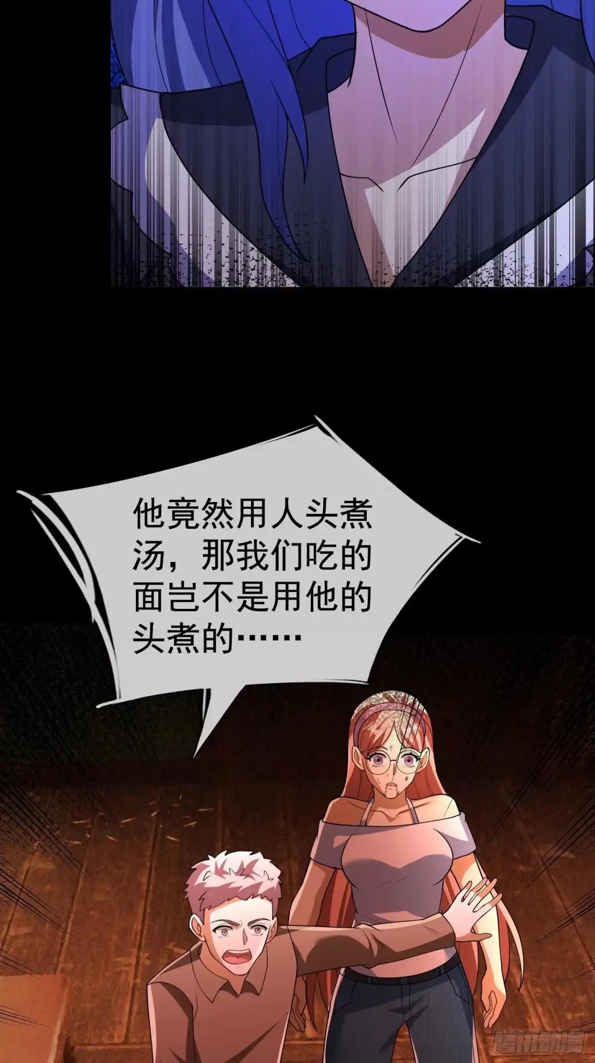 《全球惊悚：我开启外挂自选商城》51 对付寄生诡怪 第9页