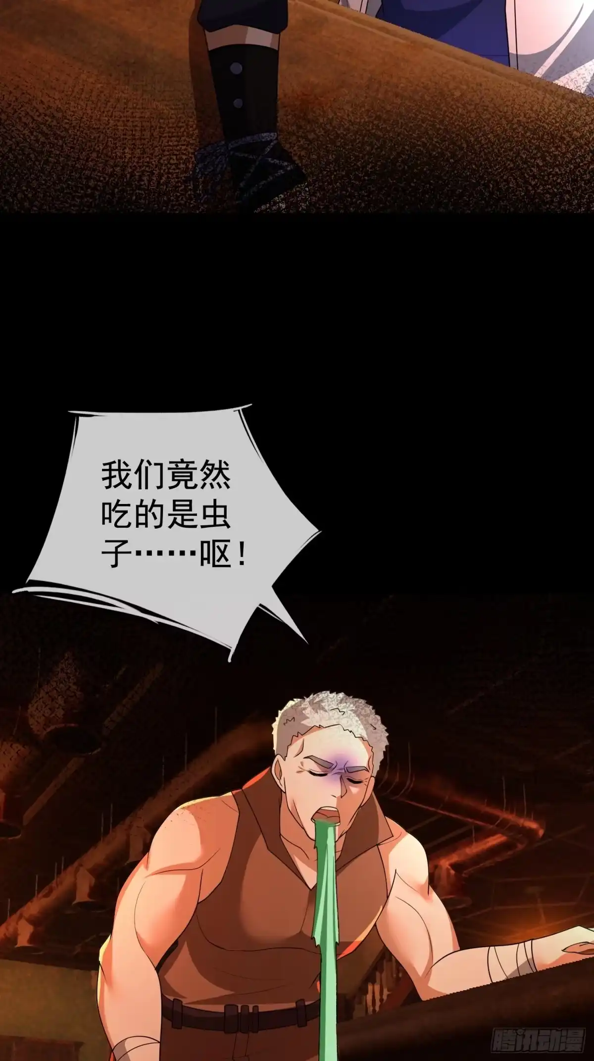 《全球惊悚：我开启外挂自选商城》51 对付寄生诡怪 第16页
