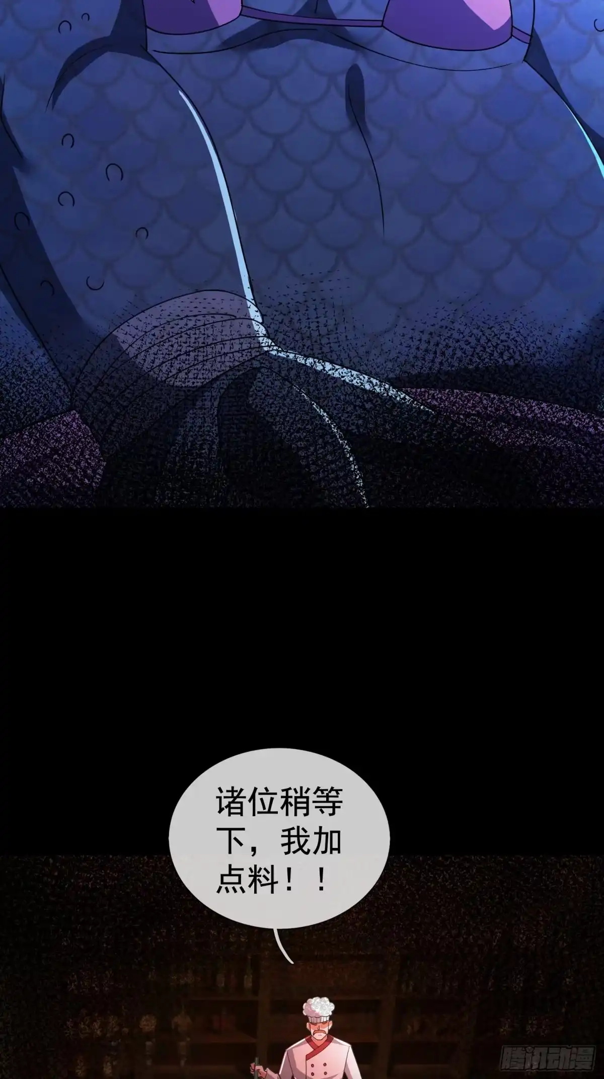 《全球惊悚：我开启外挂自选商城》51 对付寄生诡怪 第4页