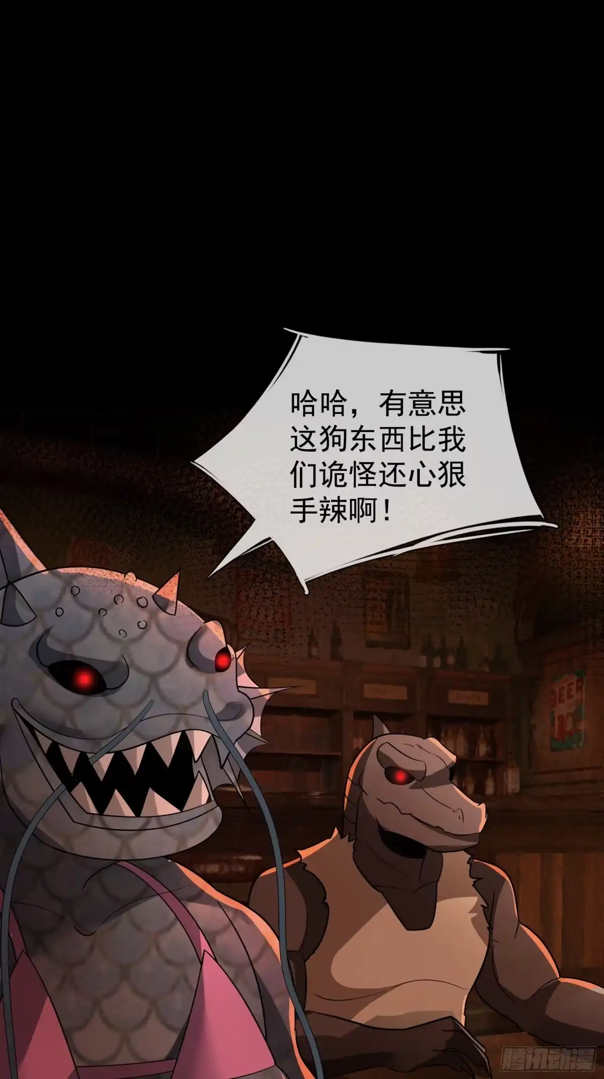 《全球惊悚：我开启外挂自选商城》52 签约卖身契 第51页