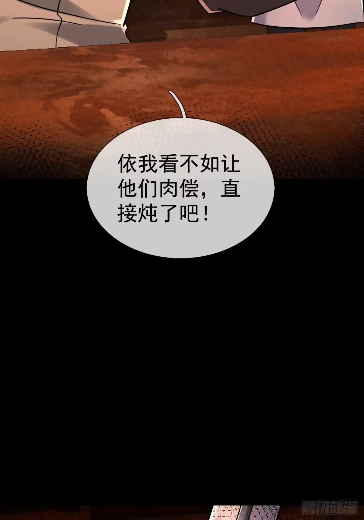 《全球惊悚：我开启外挂自选商城》52 签约卖身契 第15页