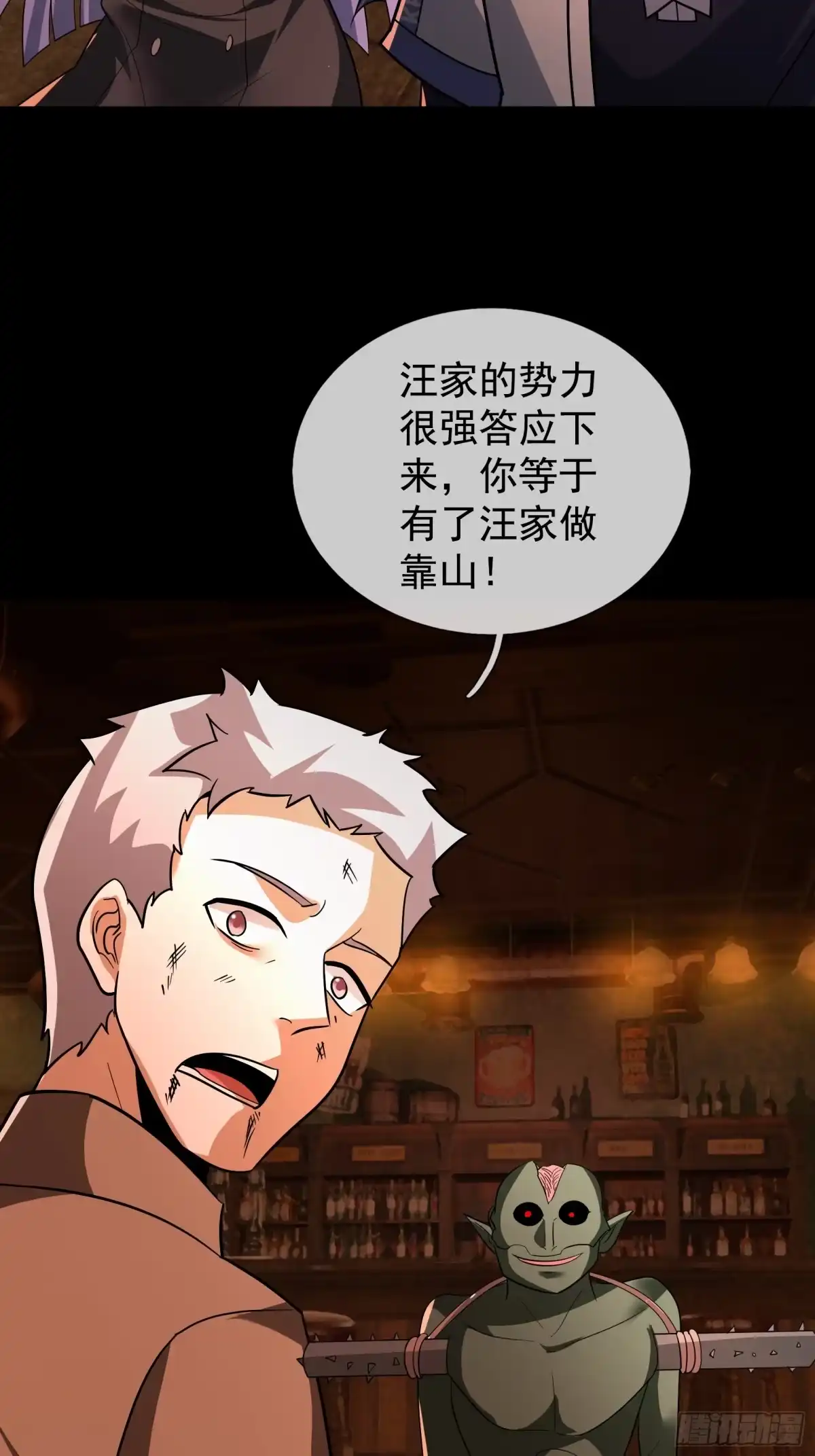《全球惊悚：我开启外挂自选商城》52 签约卖身契 第44页