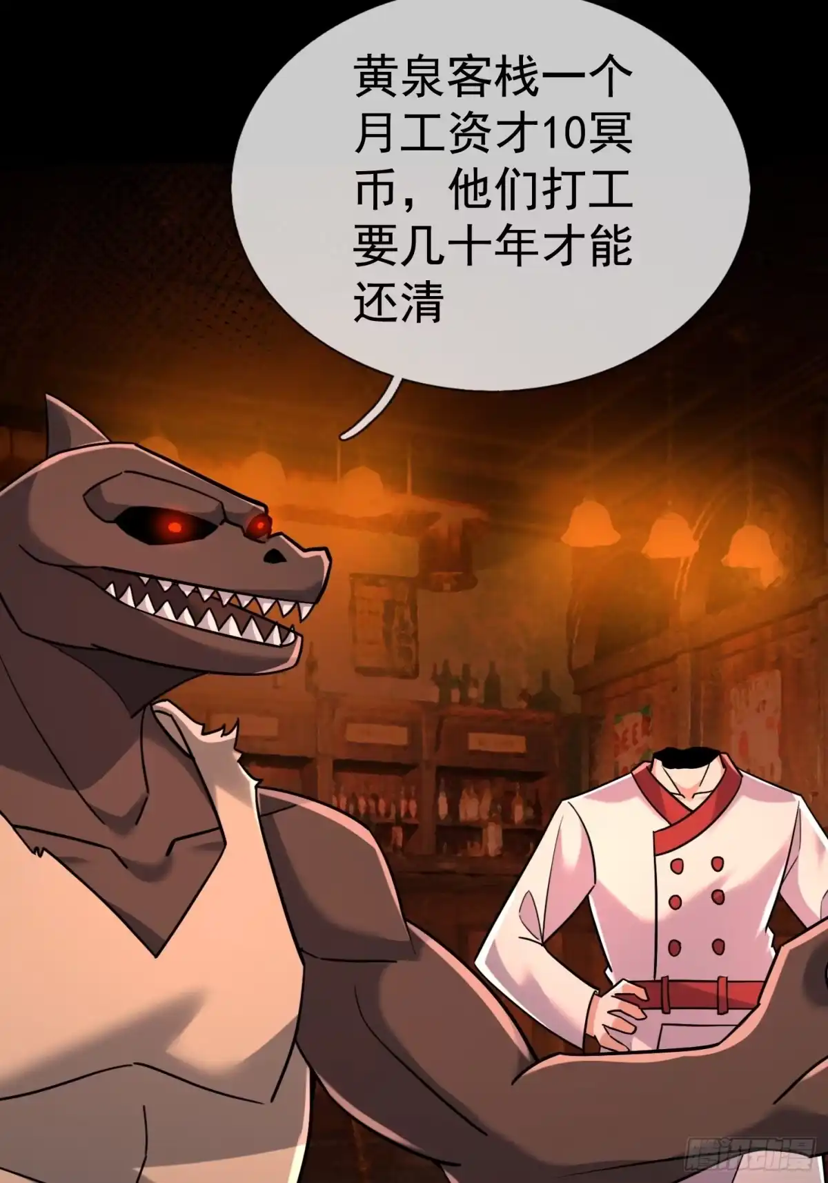 《全球惊悚：我开启外挂自选商城》52 签约卖身契 第14页
