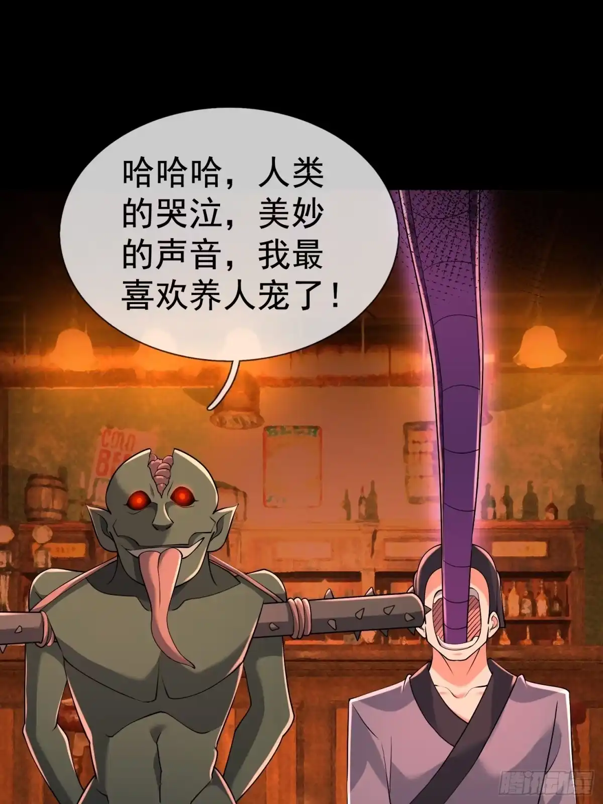《全球惊悚：我开启外挂自选商城》52 签约卖身契 第25页
