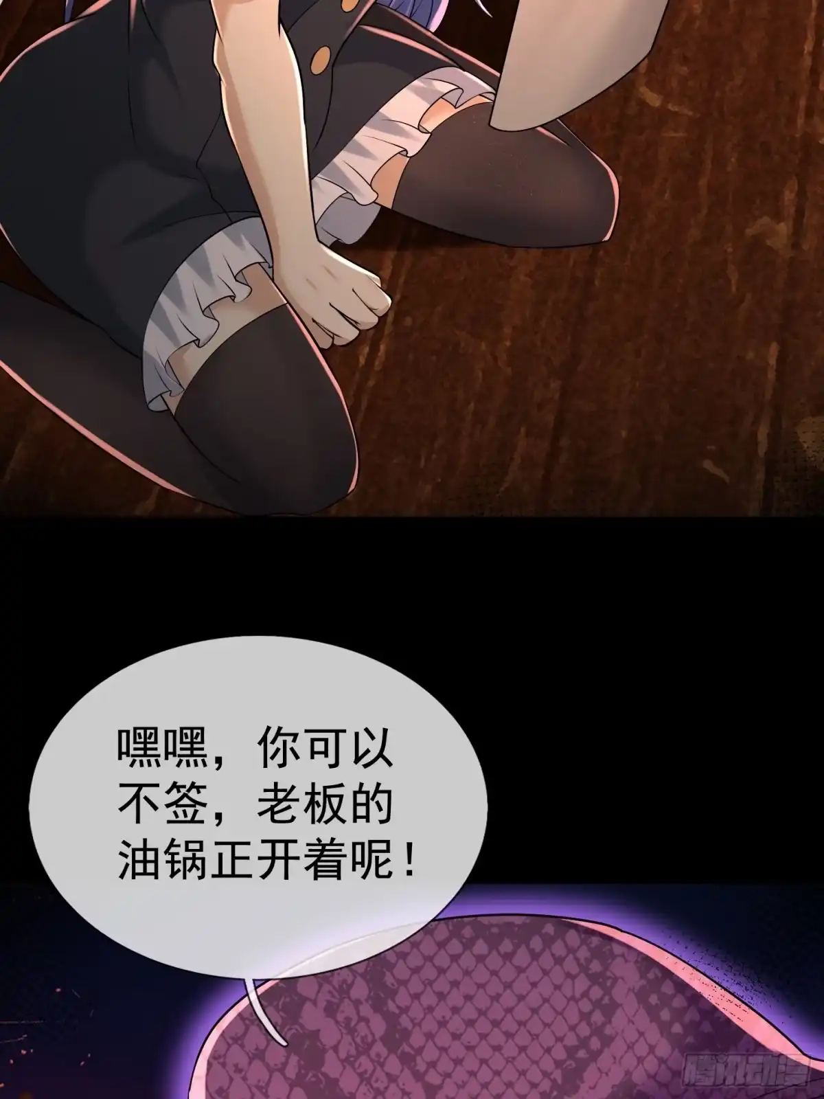 《全球惊悚：我开启外挂自选商城》52 签约卖身契 第33页