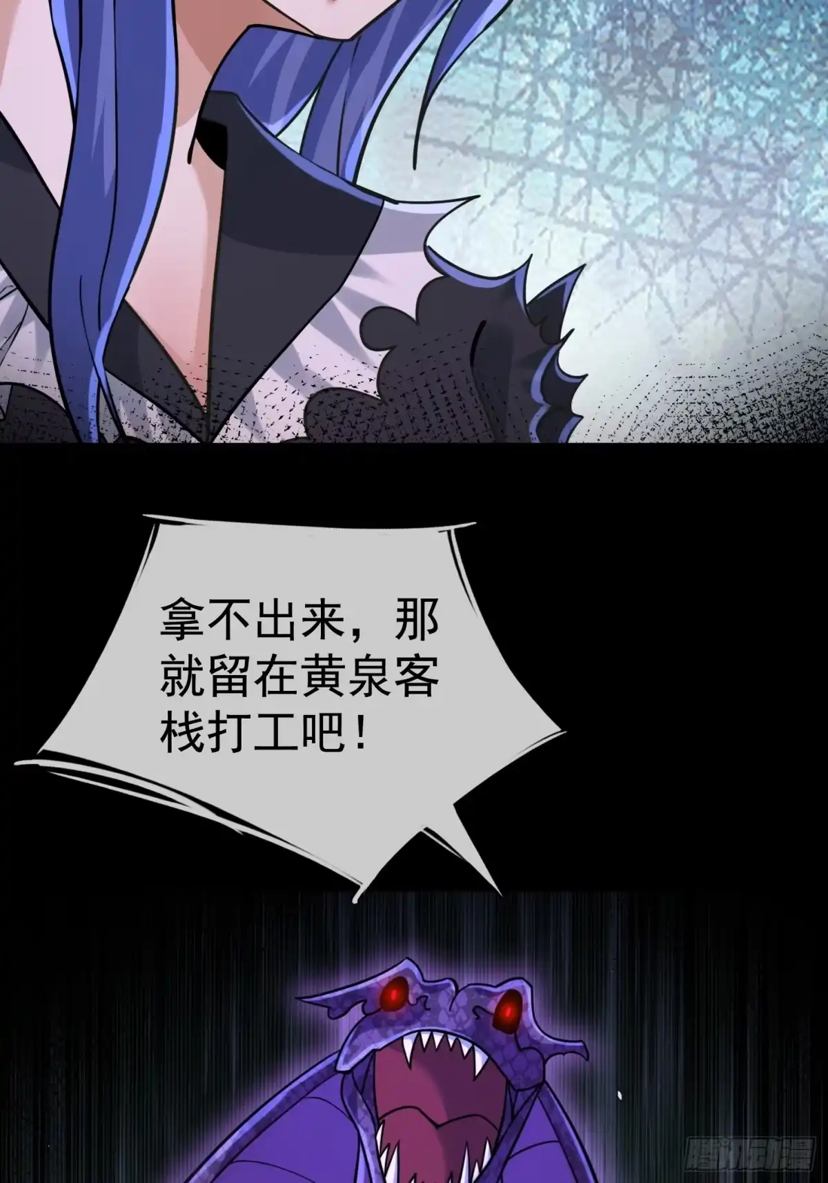 《全球惊悚：我开启外挂自选商城》52 签约卖身契 第2页