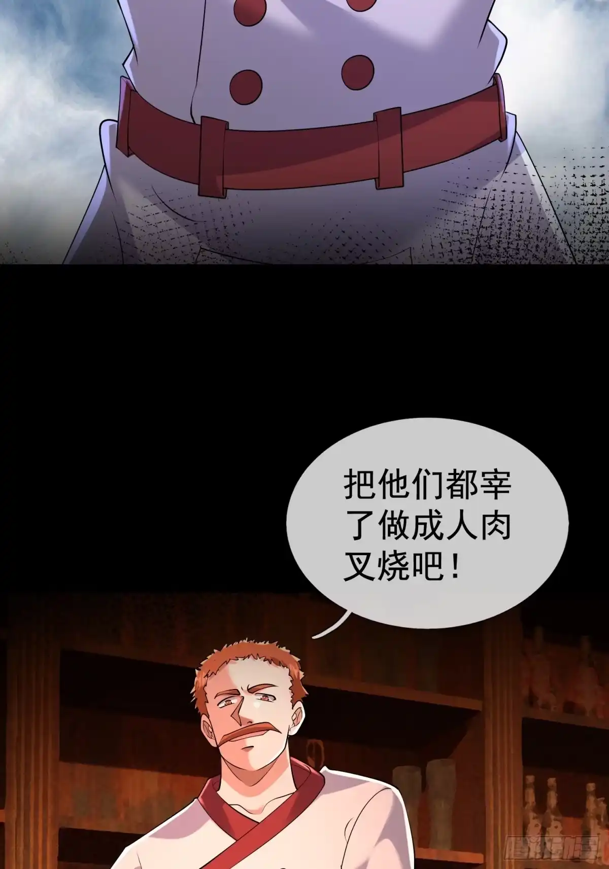 《全球惊悚：我开启外挂自选商城》52 签约卖身契 第18页