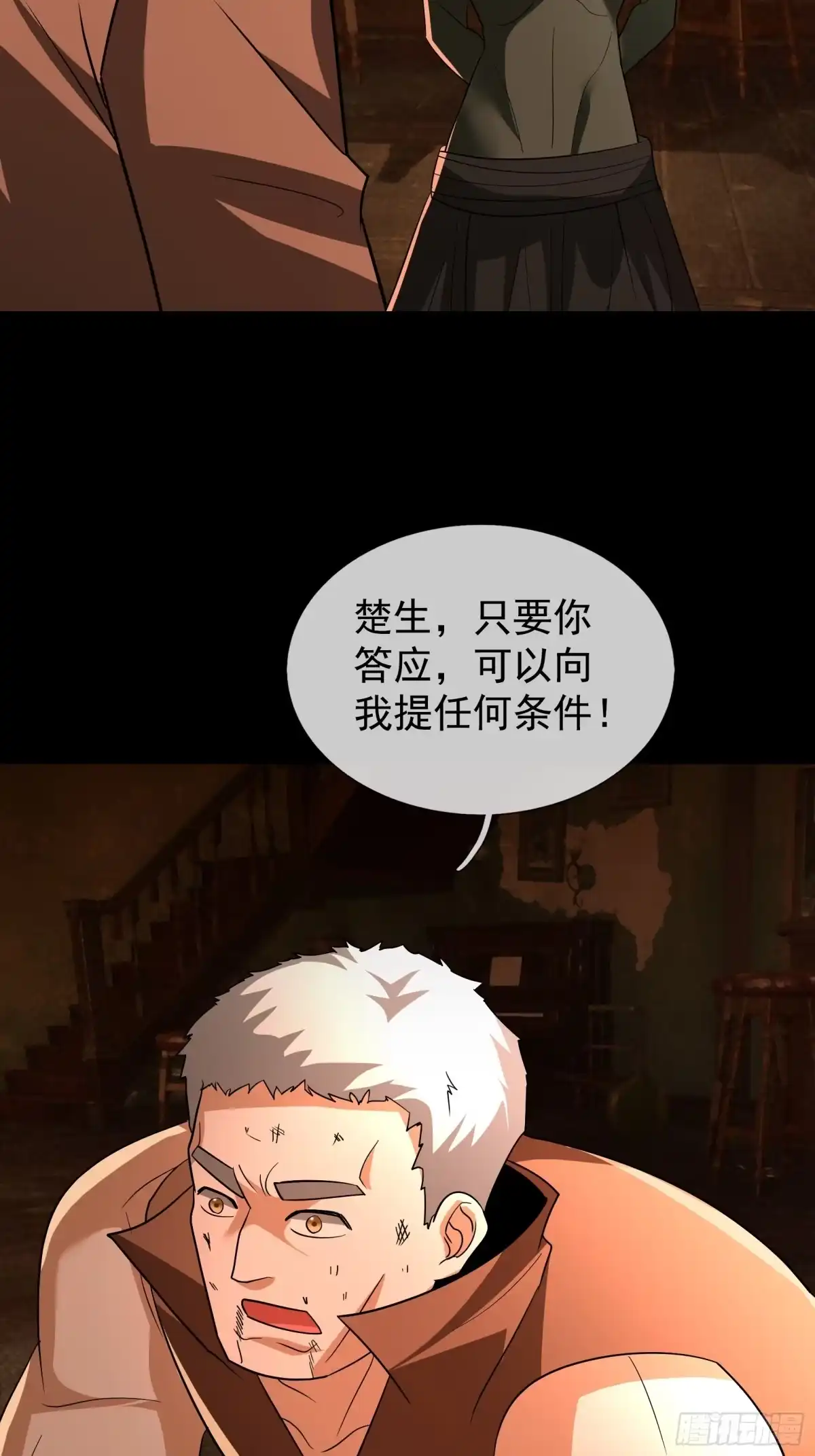 《全球惊悚：我开启外挂自选商城》52 签约卖身契 第45页
