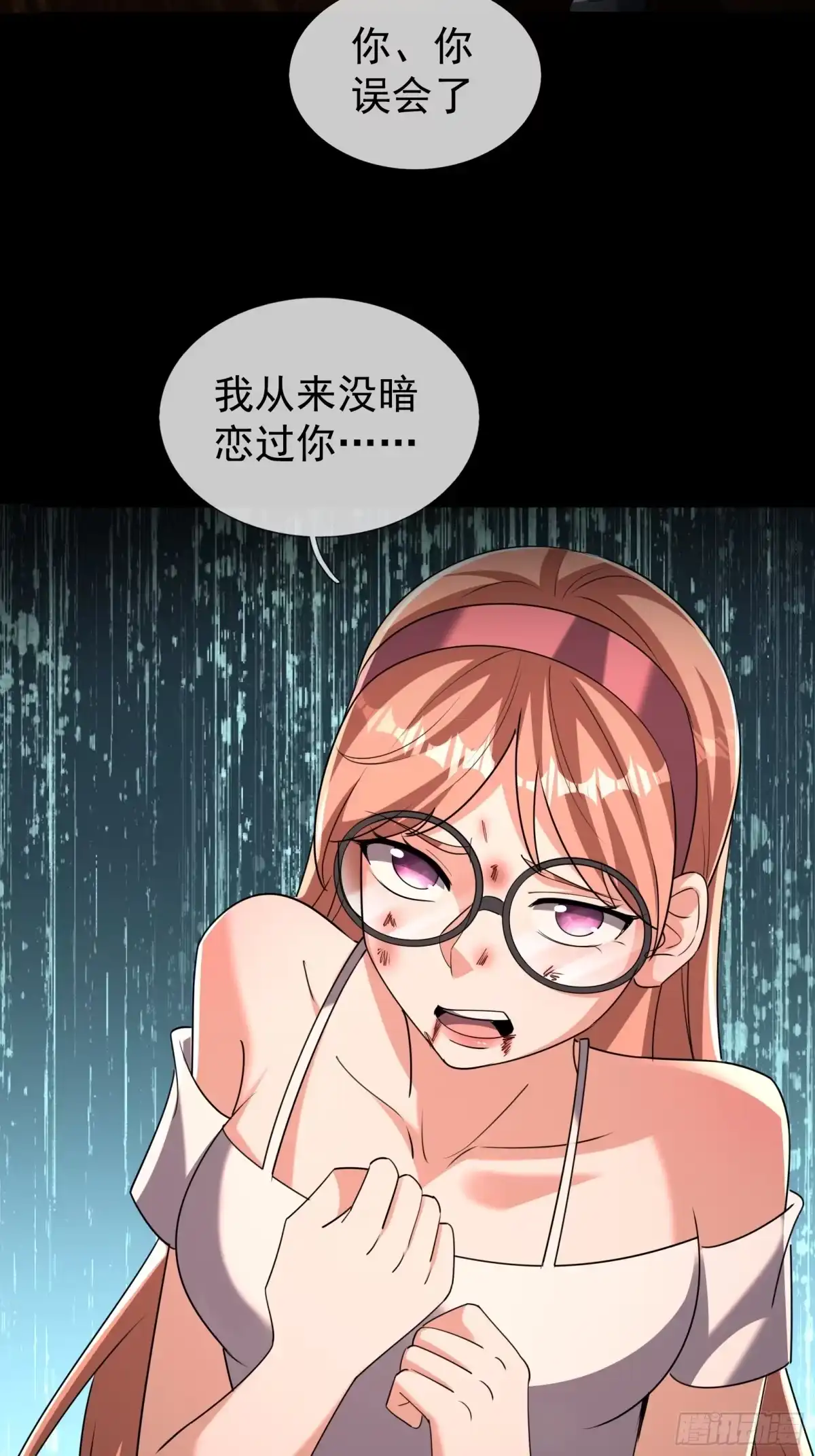 《全球惊悚：我开启外挂自选商城》53 被诡怪作弄 第11页