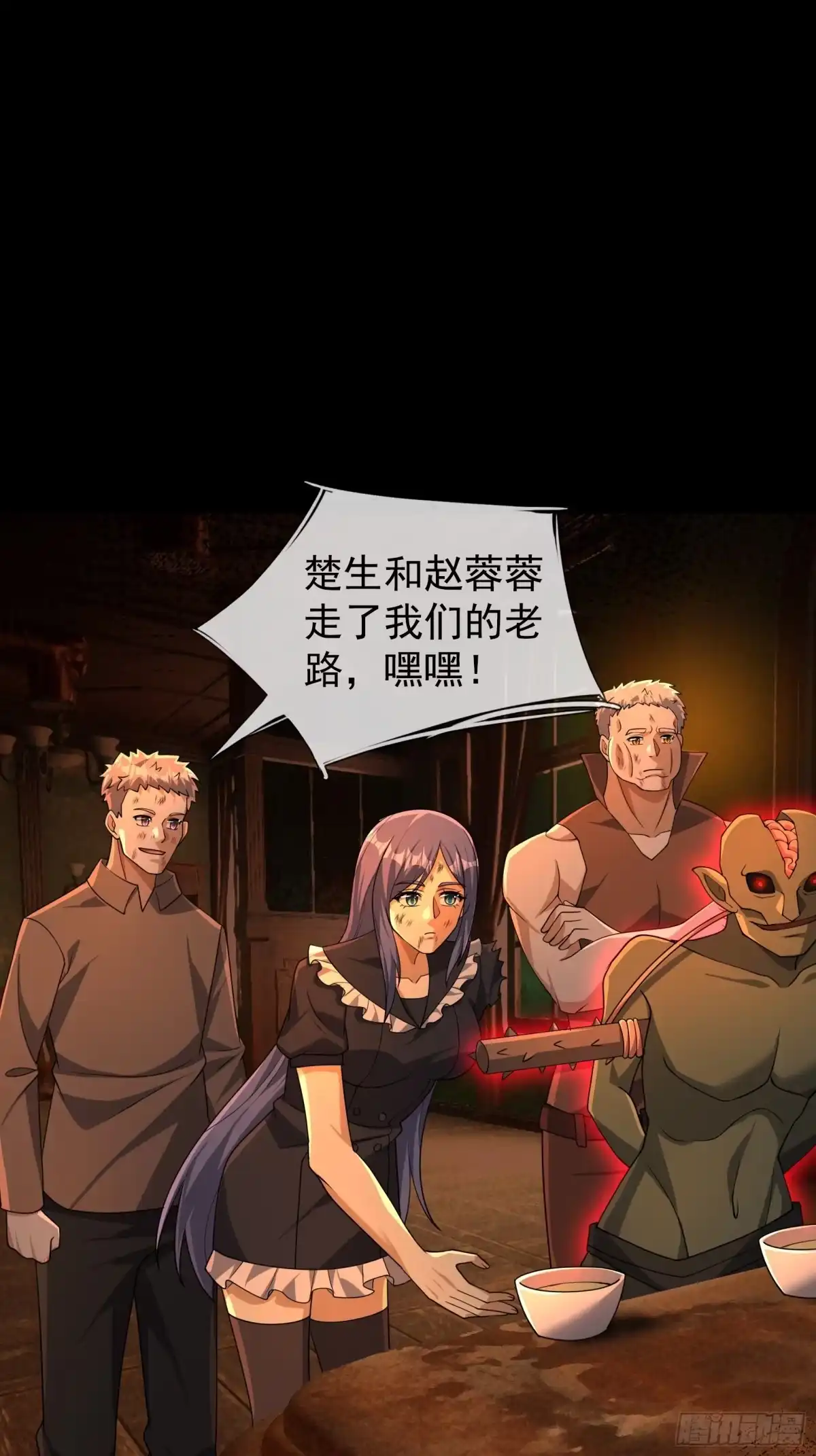 《全球惊悚：我开启外挂自选商城》53 被诡怪作弄 第51页