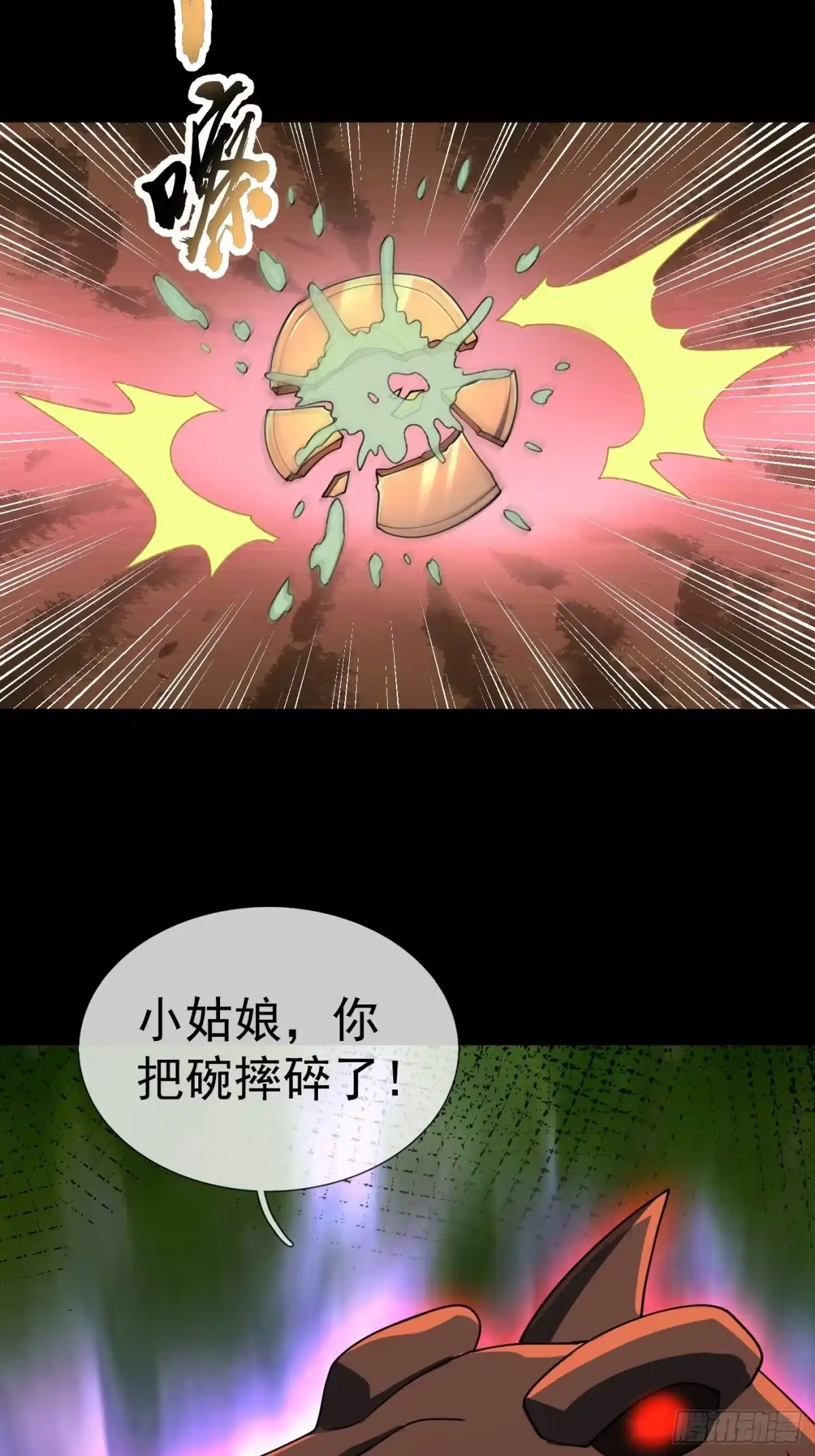 《全球惊悚：我开启外挂自选商城》53 被诡怪作弄 第46页