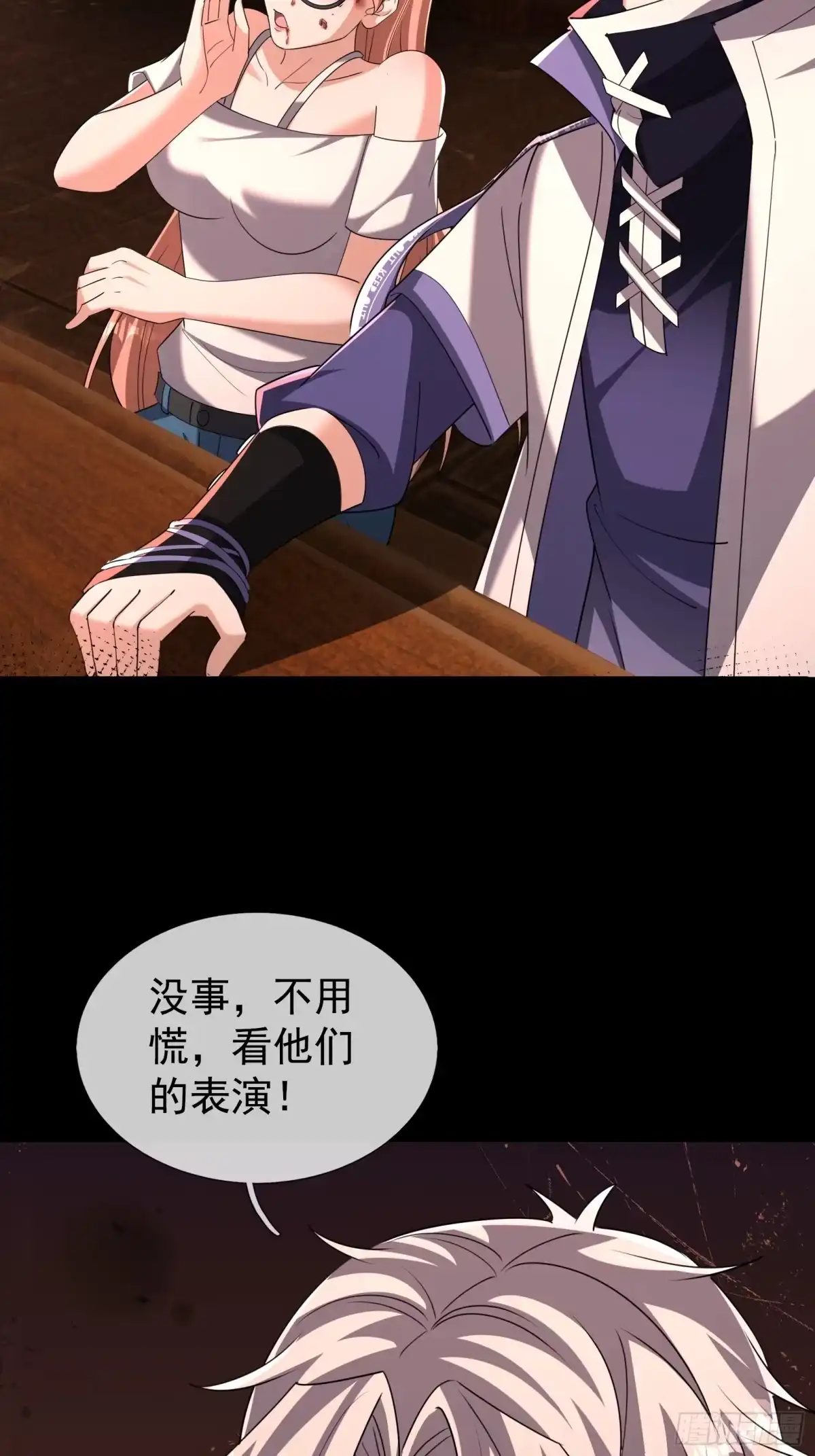 《全球惊悚：我开启外挂自选商城》53 被诡怪作弄 第26页