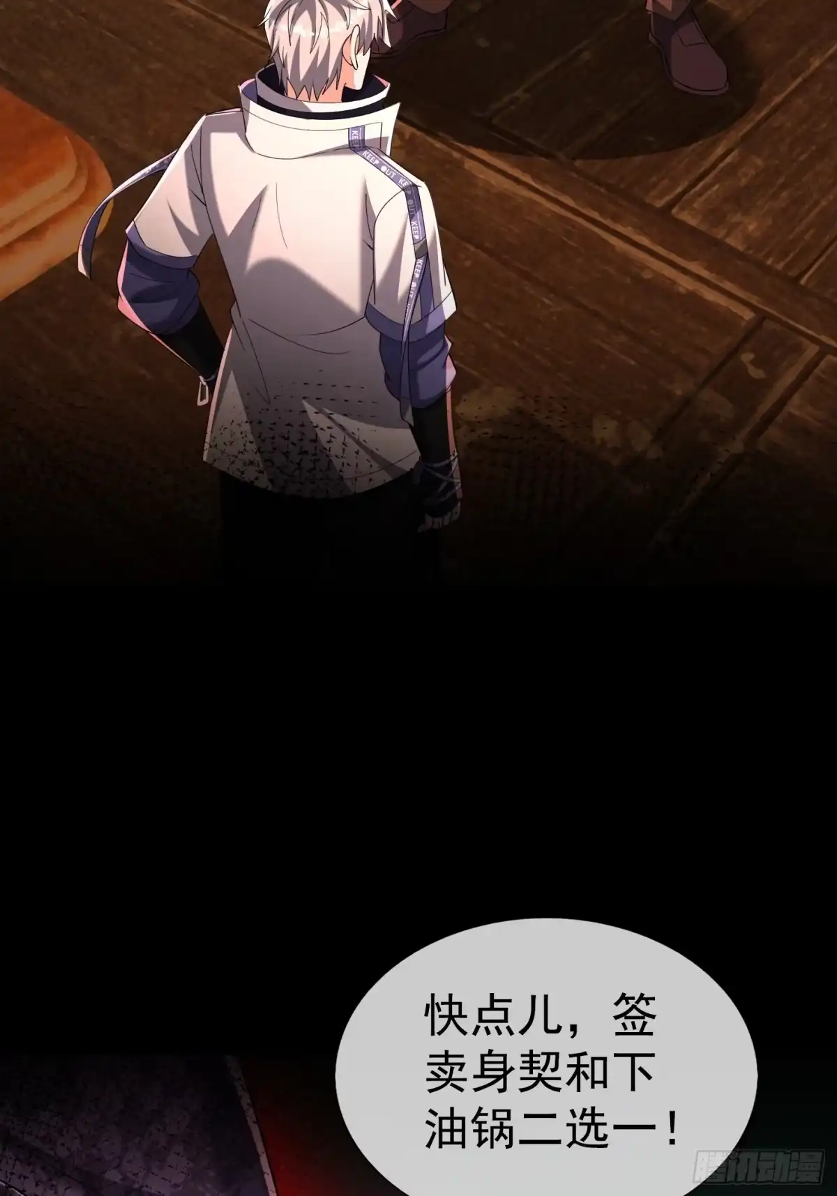 《全球惊悚：我开启外挂自选商城》53 被诡怪作弄 第5页