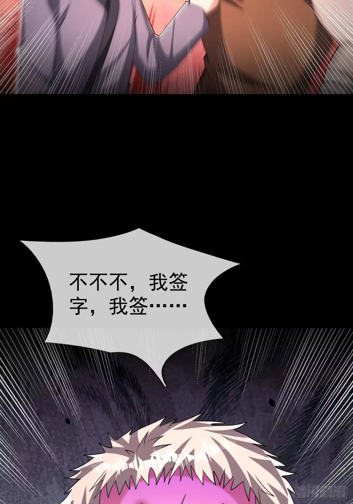 《全球惊悚：我开启外挂自选商城》53 被诡怪作弄 第16页