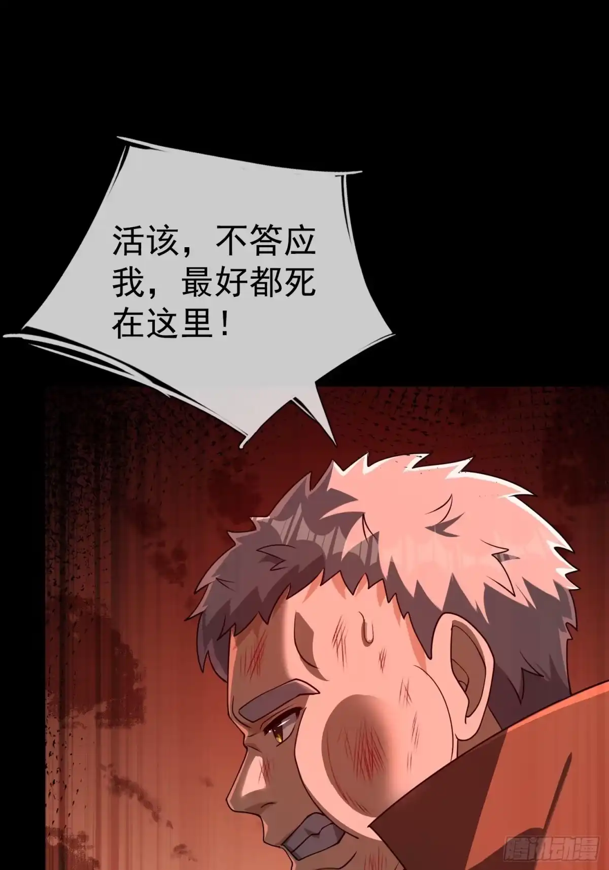 《全球惊悚：我开启外挂自选商城》53 被诡怪作弄 第31页
