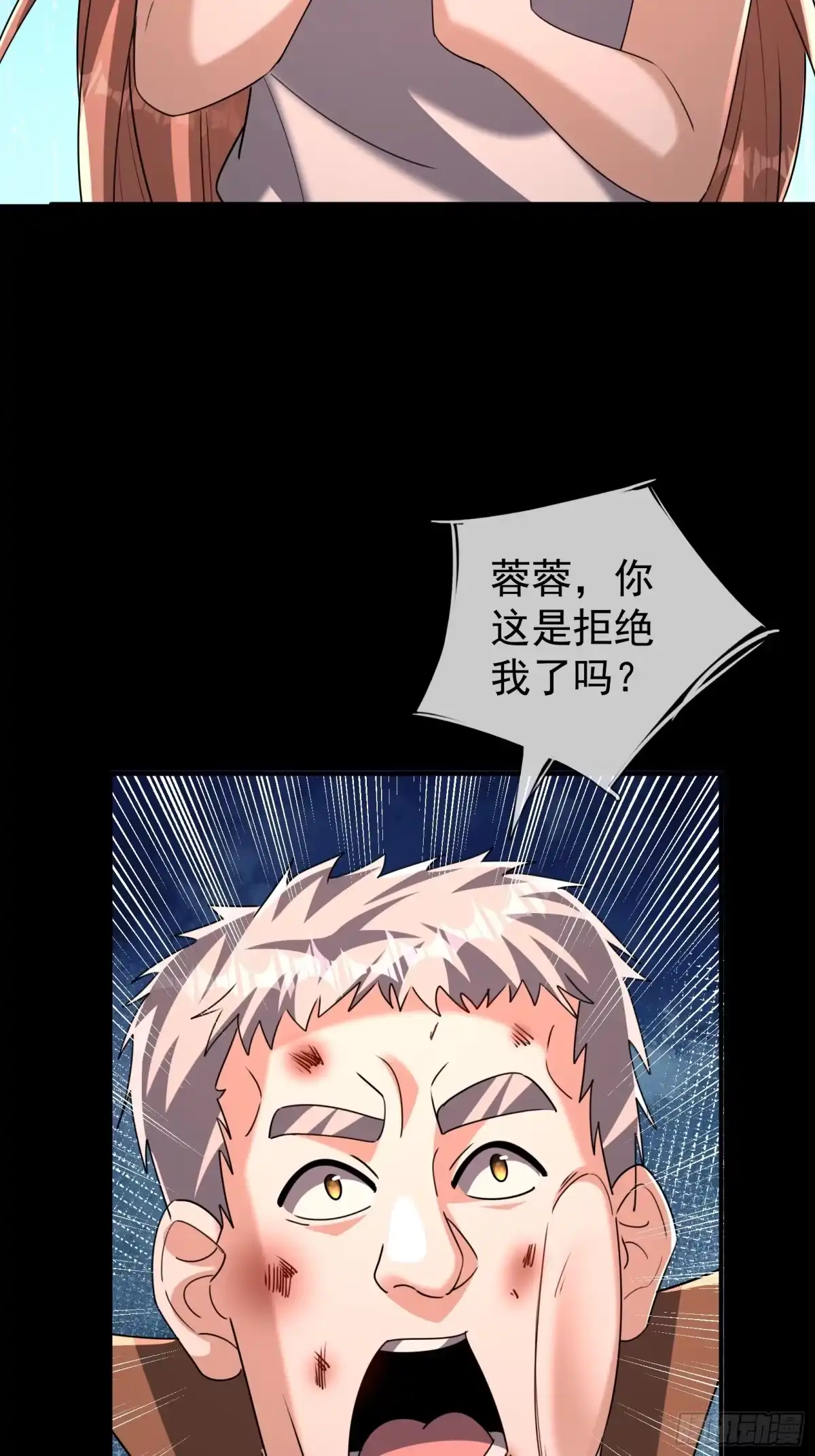 《全球惊悚：我开启外挂自选商城》53 被诡怪作弄 第12页